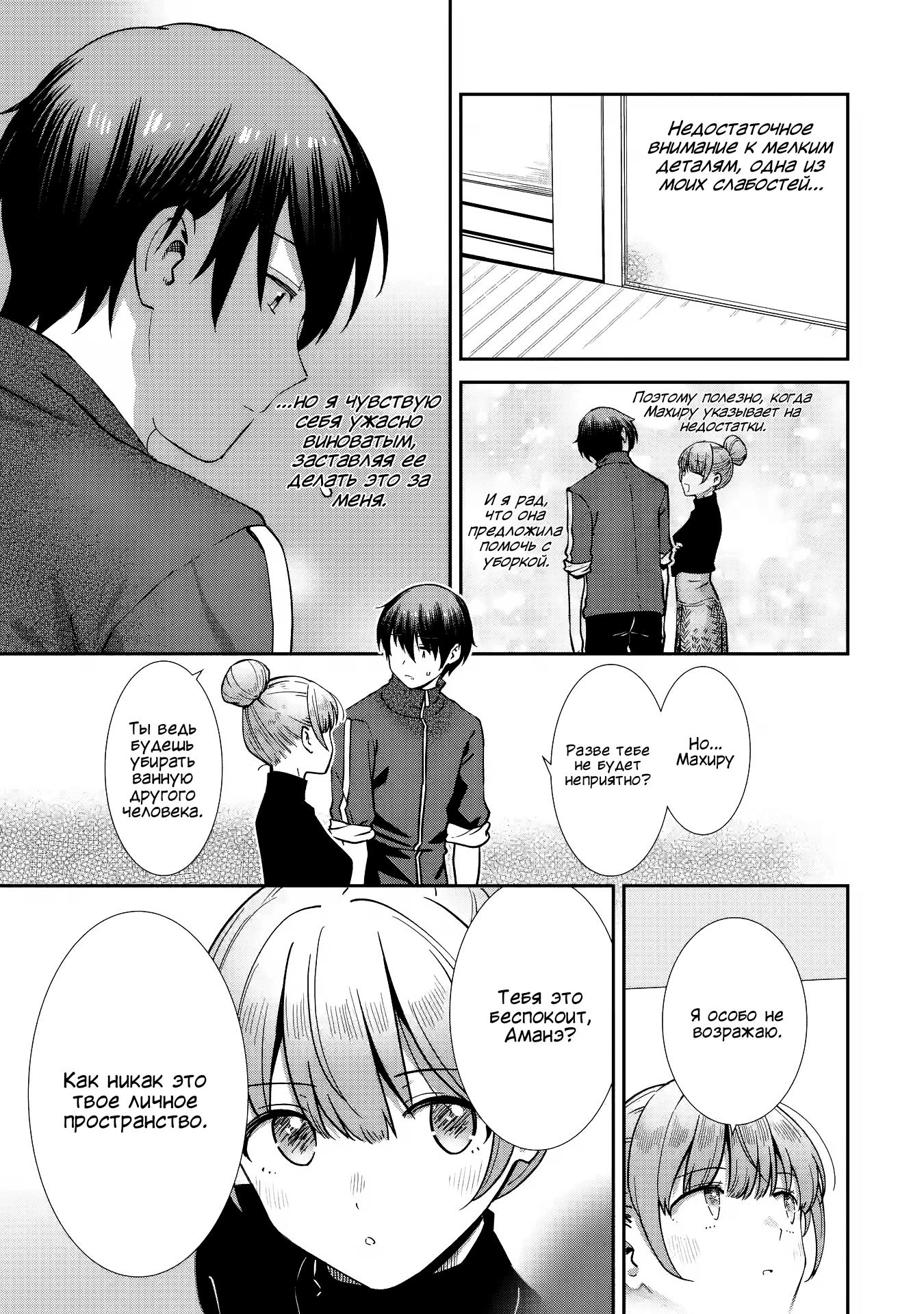 Read Ангел по соседству После дождя Manga Online