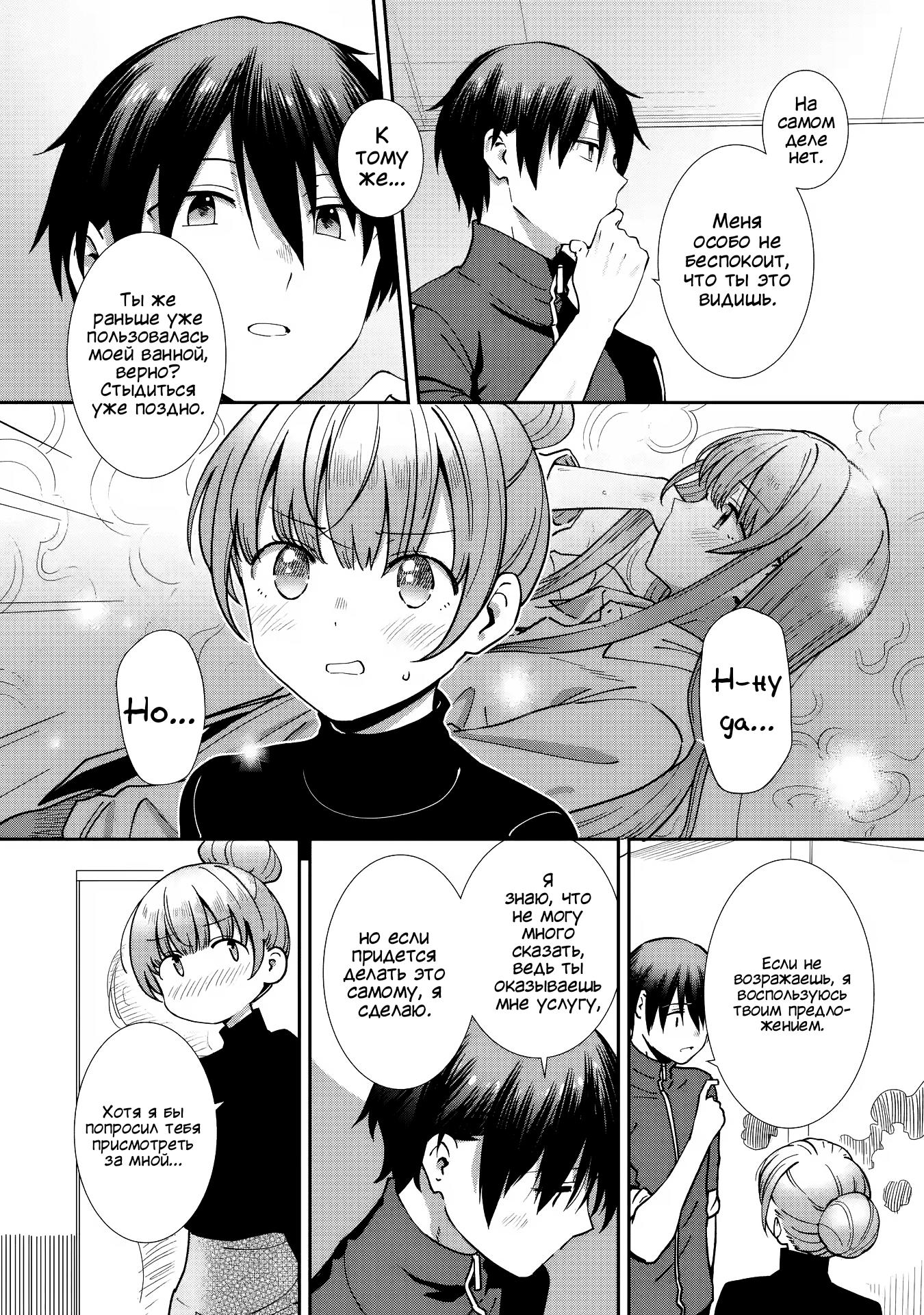 Read Ангел по соседству После дождя Manga Online