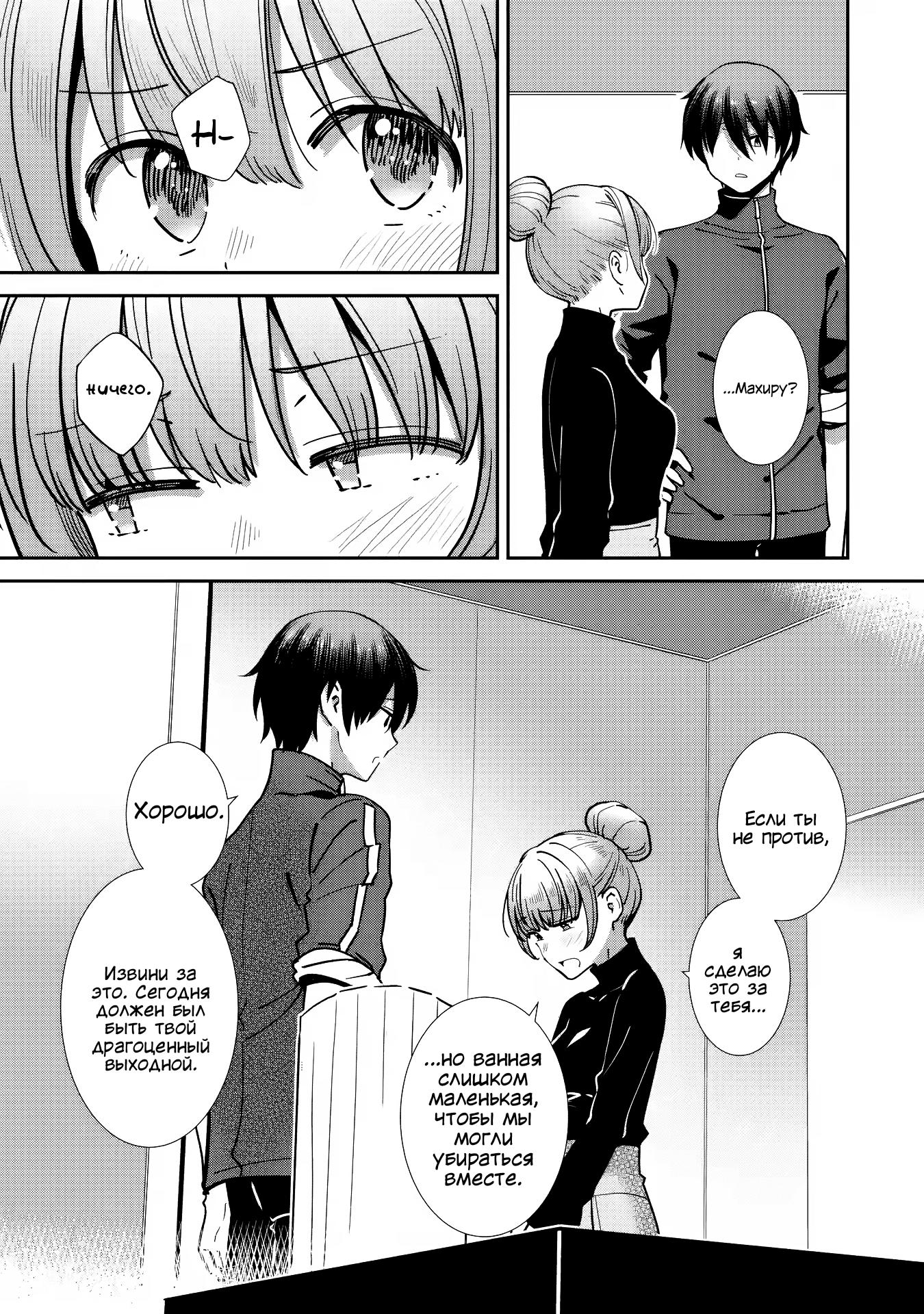 Read Ангел по соседству После дождя Manga Online