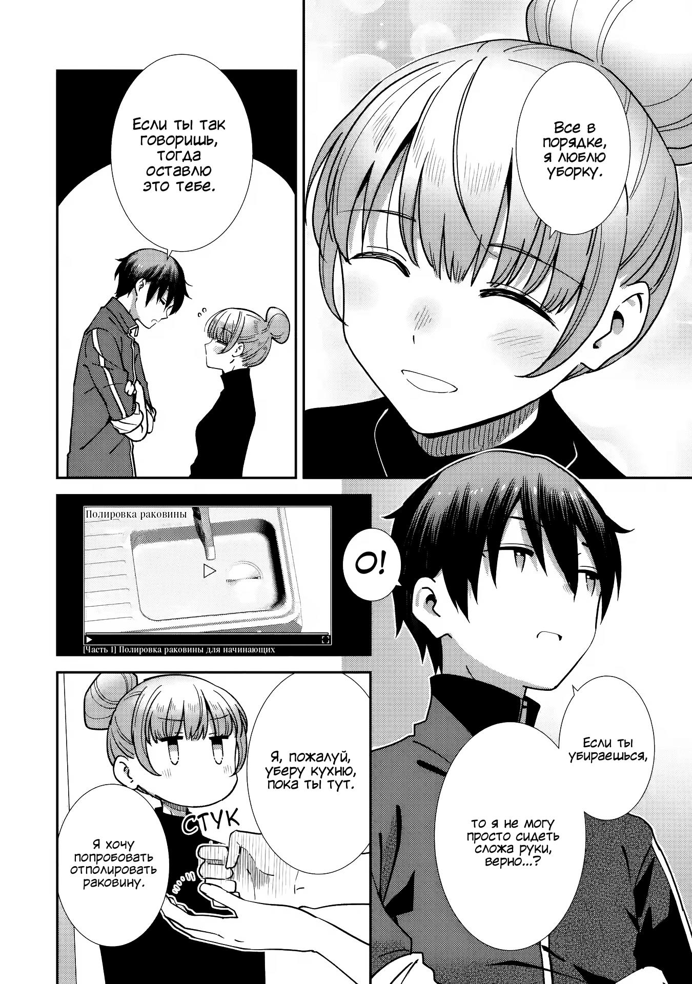 Read Ангел по соседству После дождя Manga Online