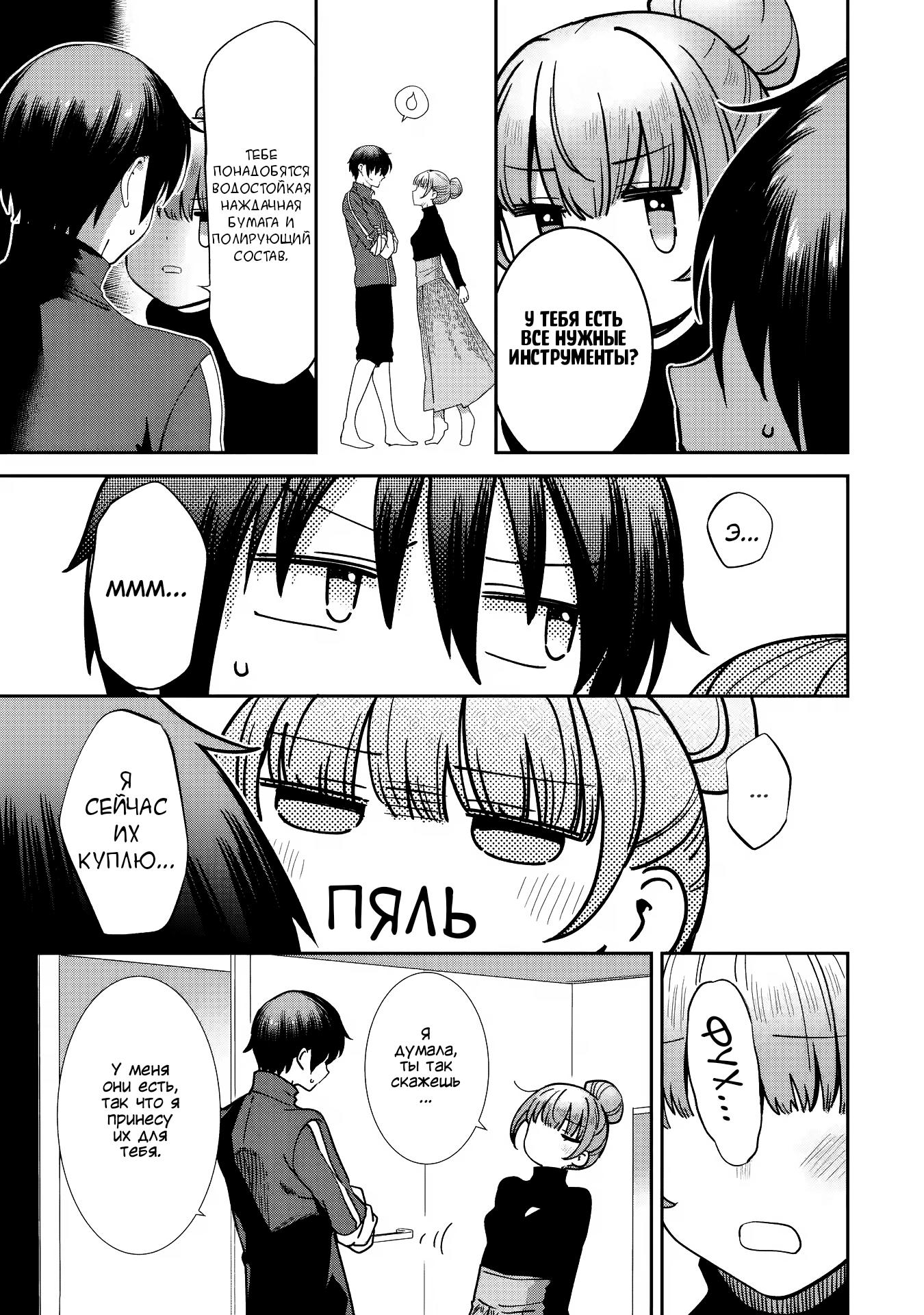 Read Ангел по соседству После дождя Manga Online