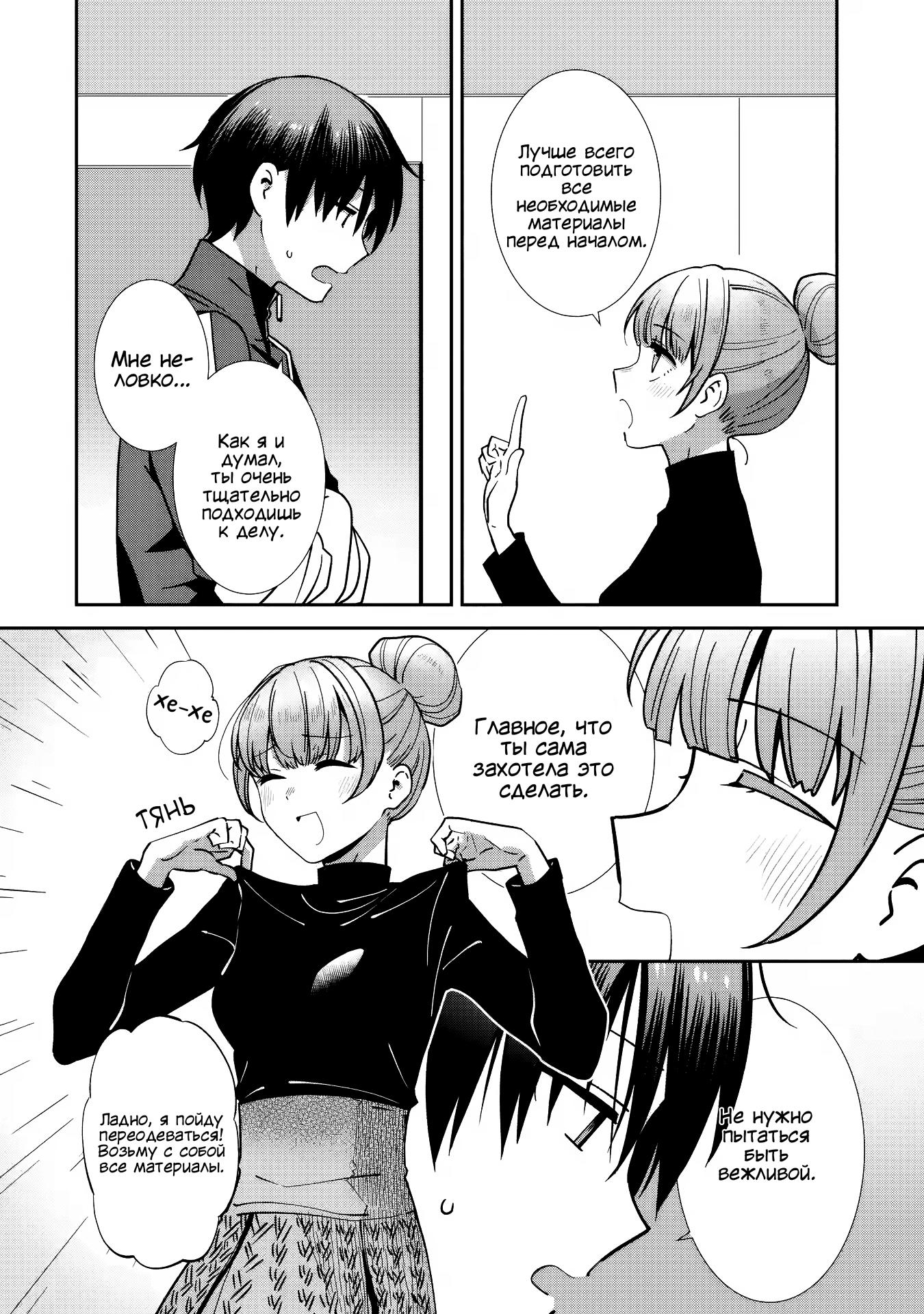 Read Ангел по соседству После дождя Manga Online