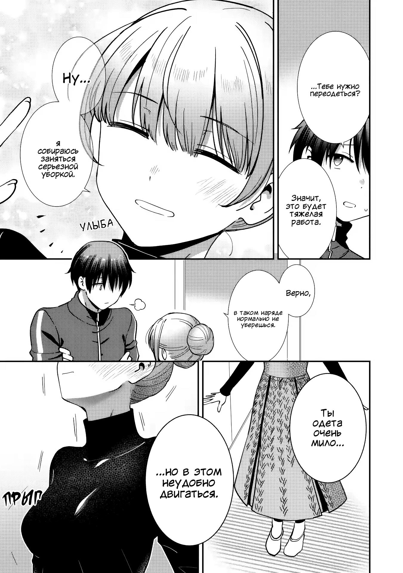 Read Ангел по соседству После дождя Manga Online