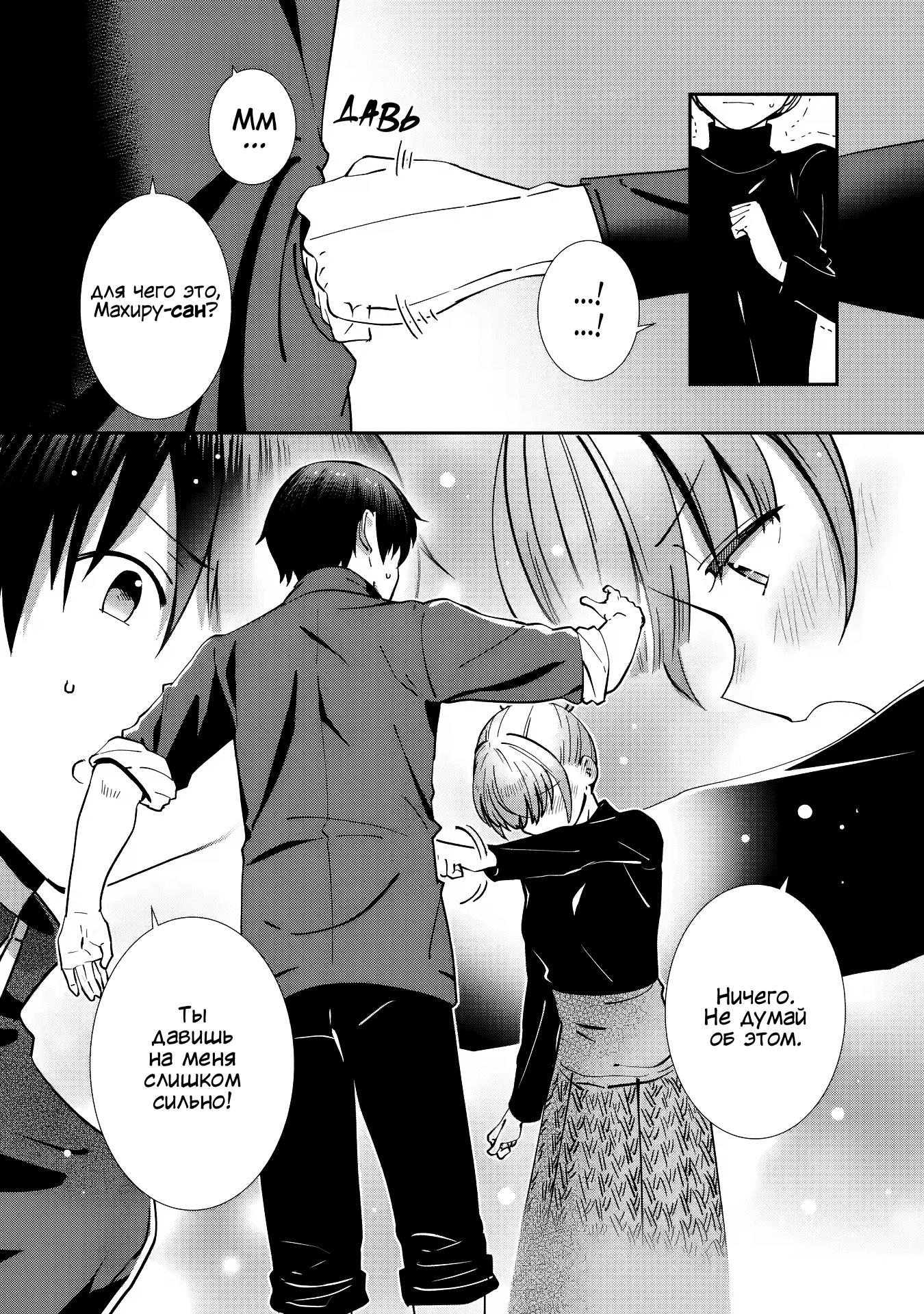 Read Ангел по соседству После дождя Manga Online