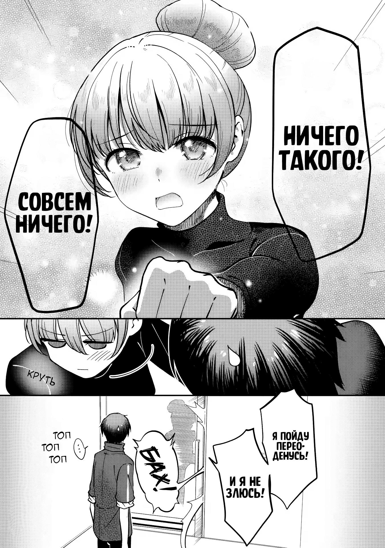 Read Ангел по соседству После дождя Manga Online