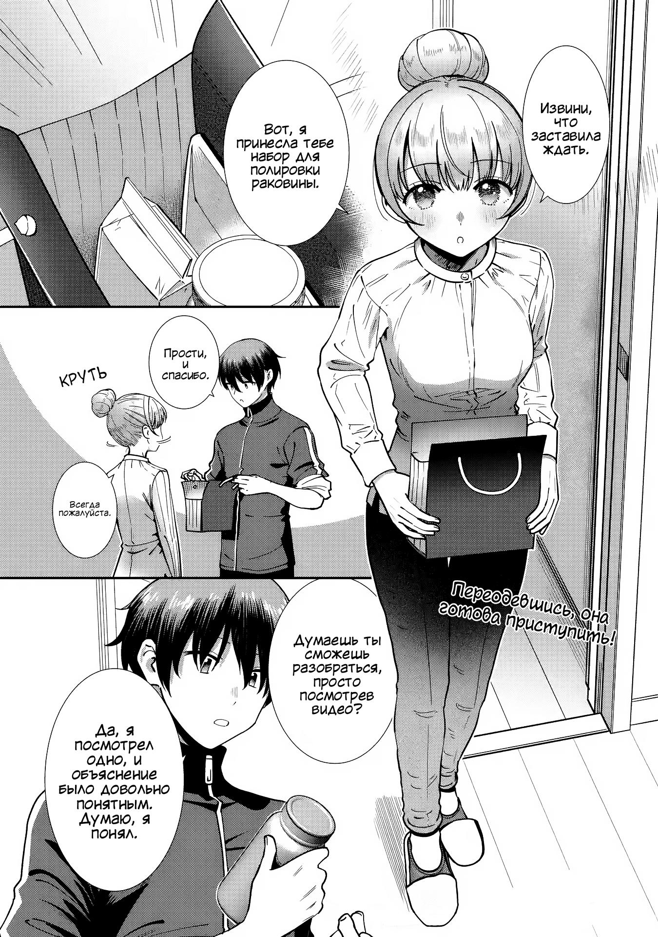 Read Ангел по соседству После дождя Manga Online