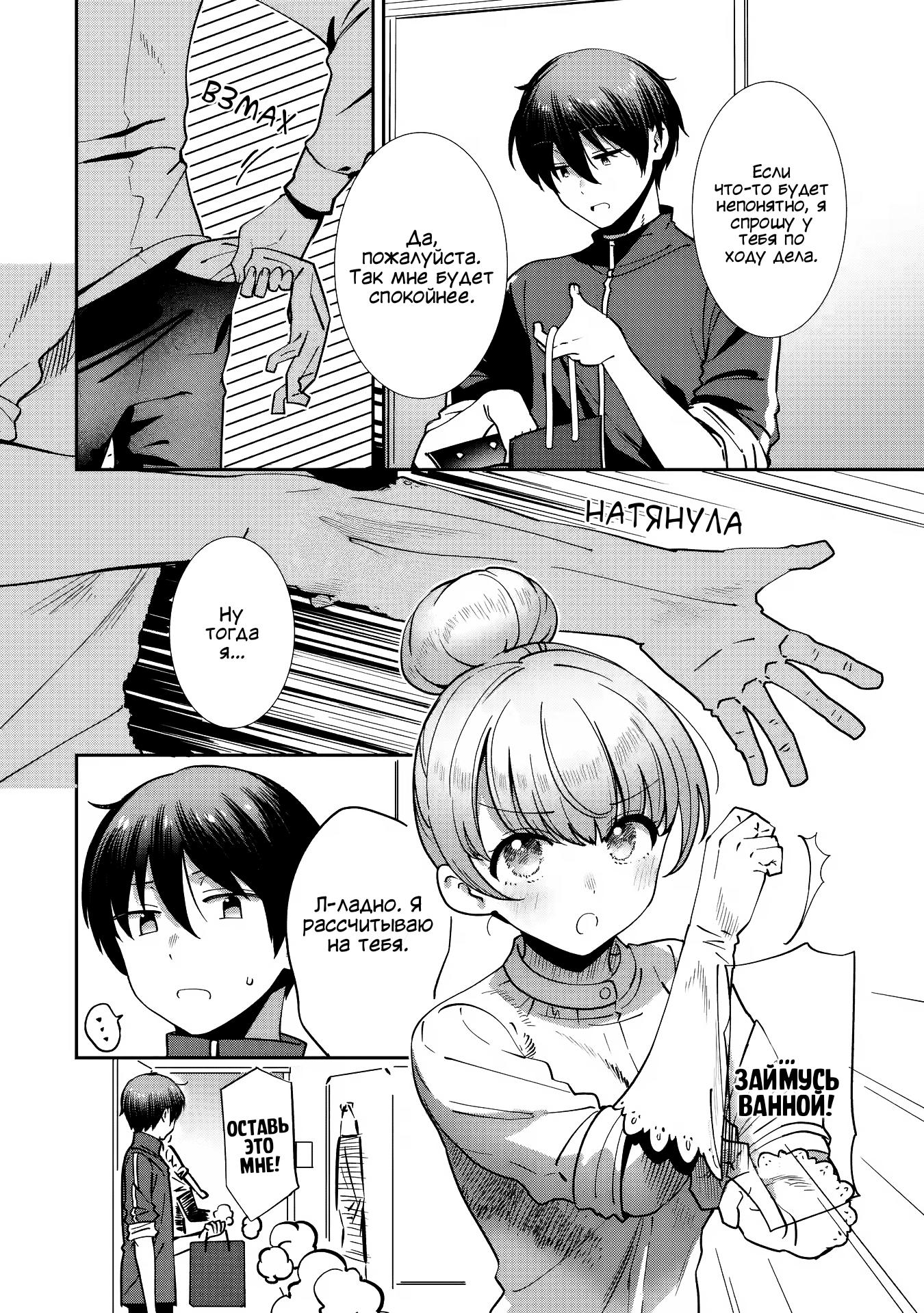 Read Ангел по соседству После дождя Manga Online