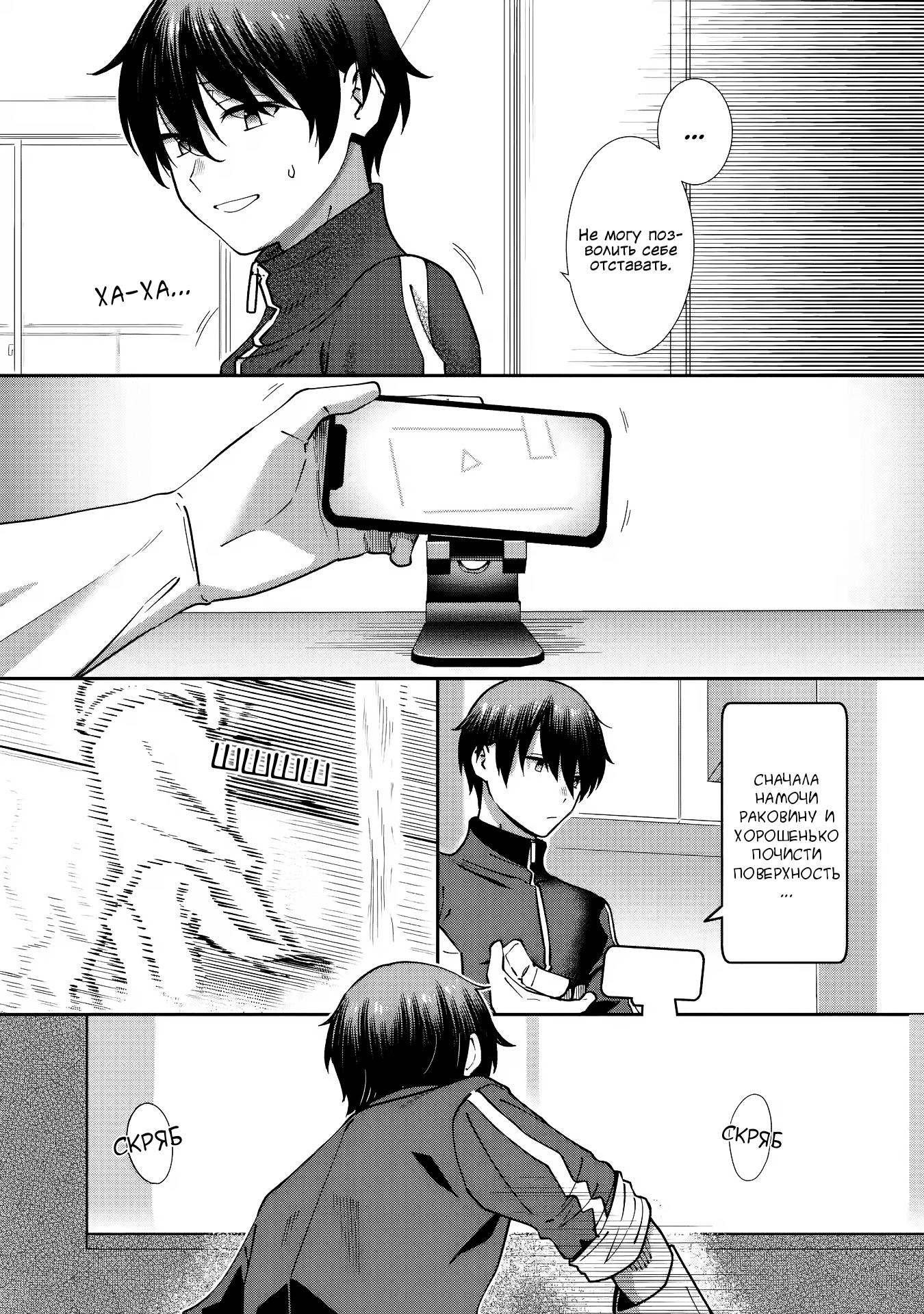 Read Ангел по соседству После дождя Manga Online