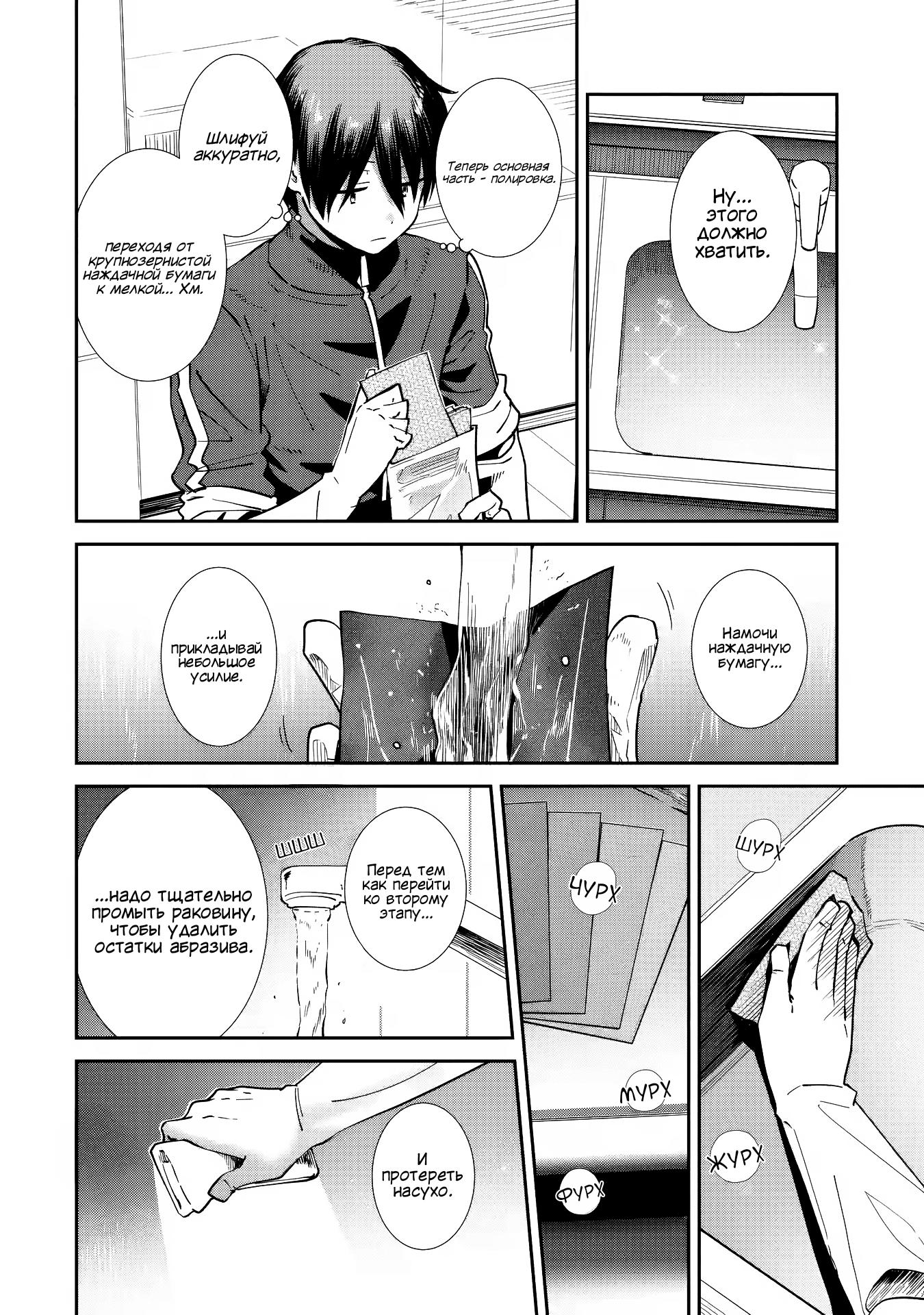 Read Ангел по соседству После дождя Manga Online