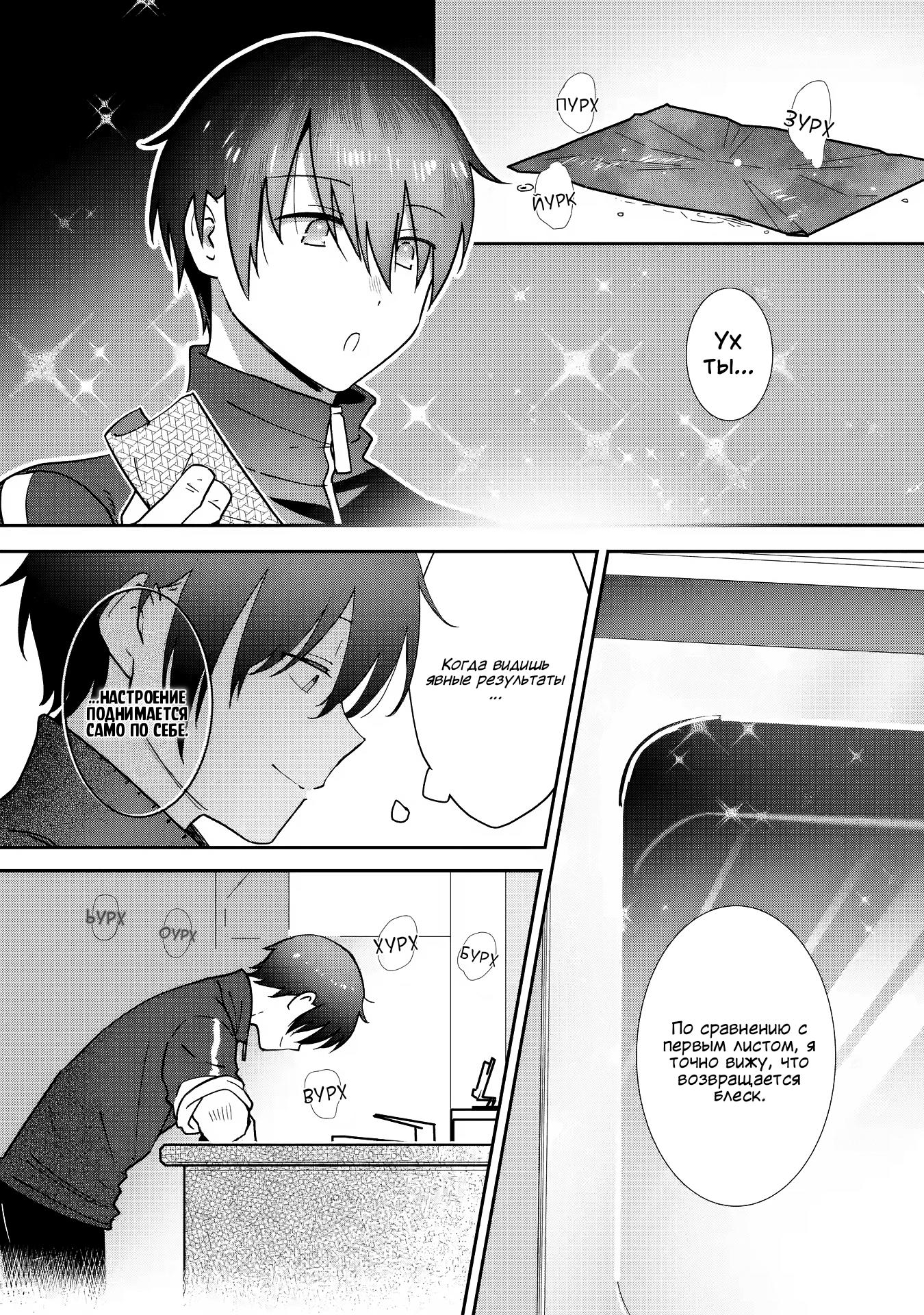 Read Ангел по соседству После дождя Manga Online