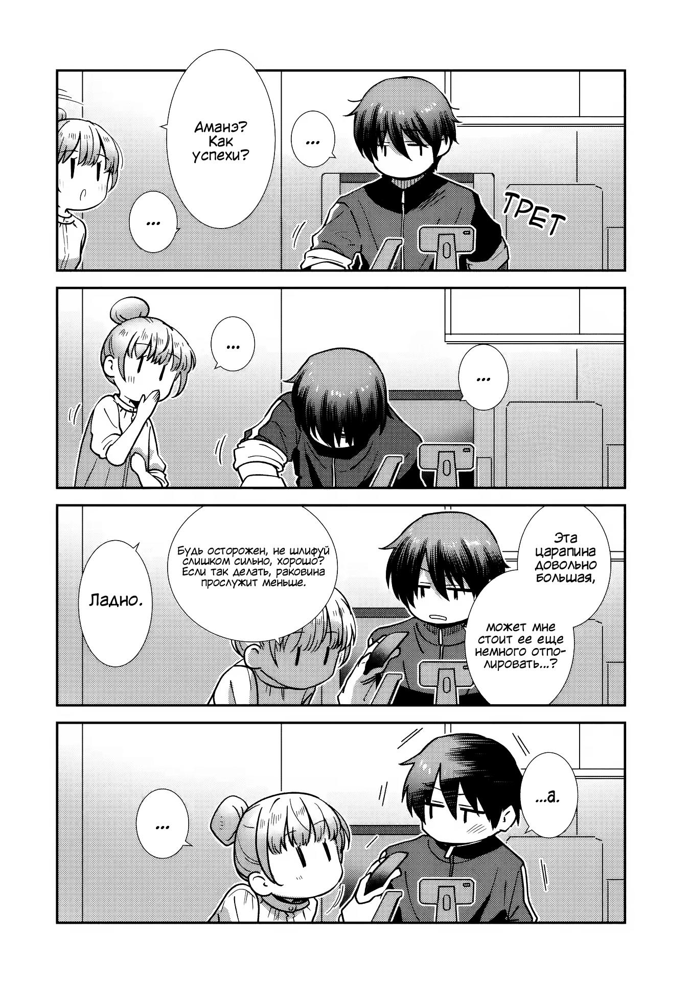 Read Ангел по соседству После дождя Manga Online