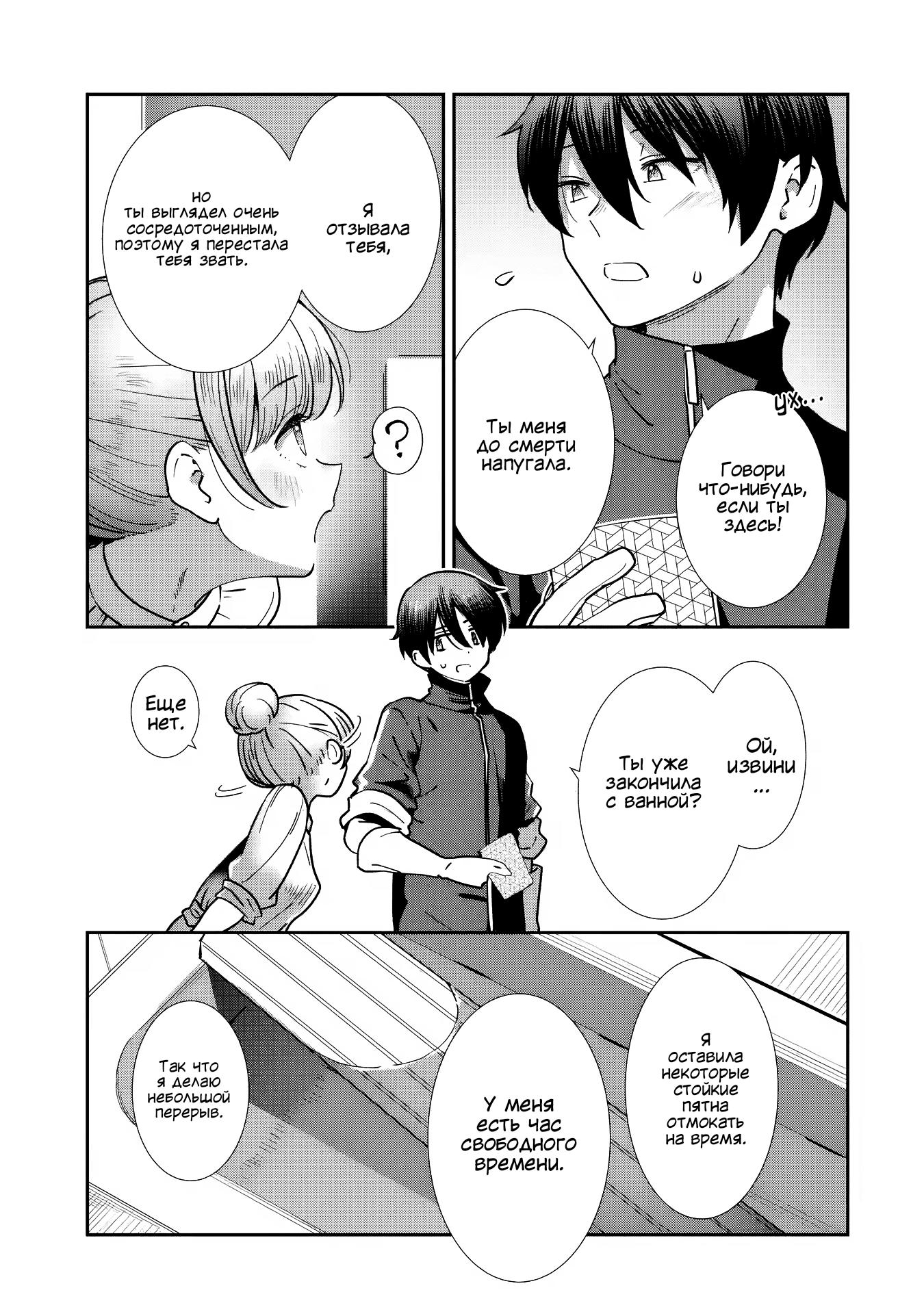 Read Ангел по соседству После дождя Manga Online