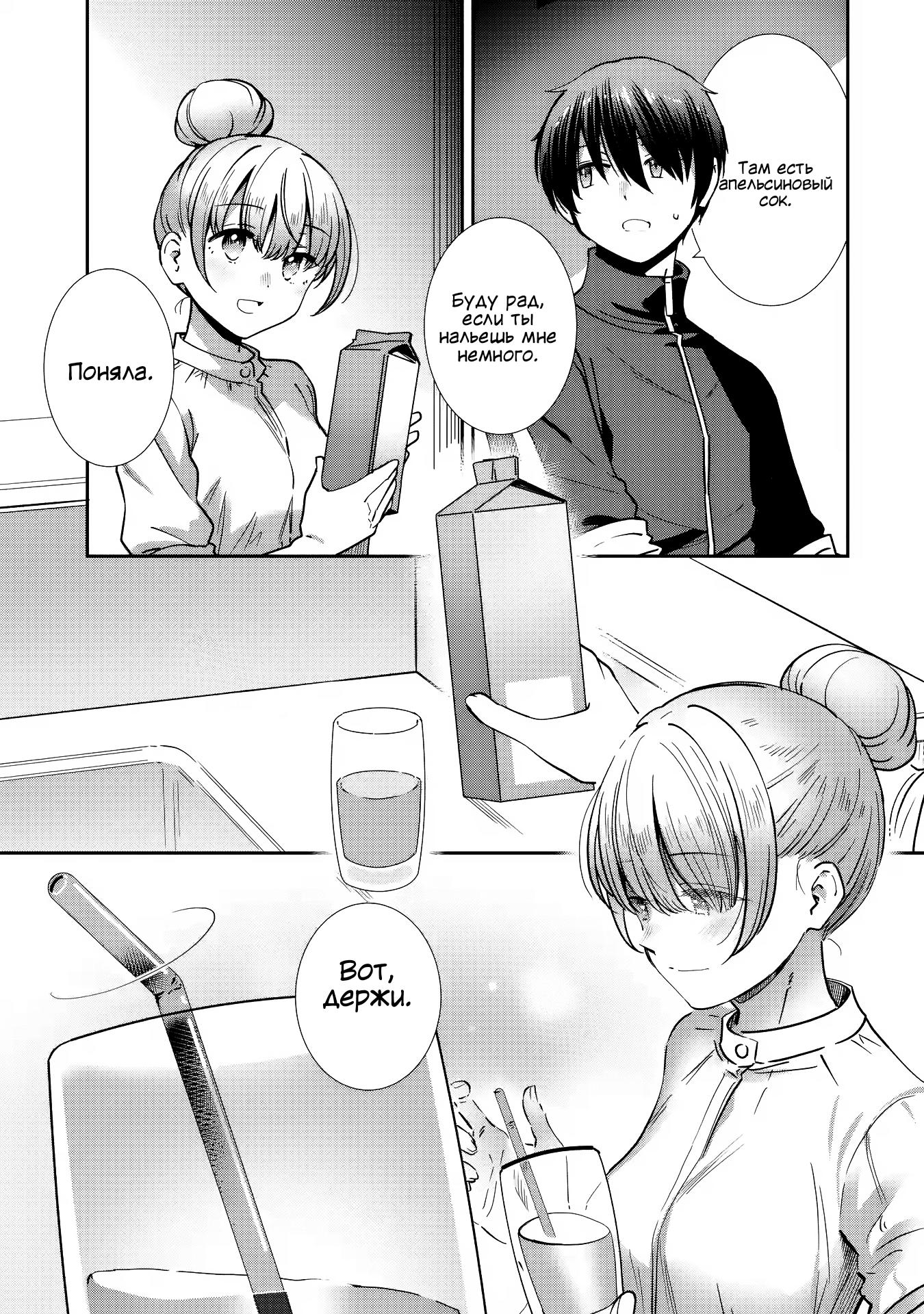 Read Ангел по соседству После дождя Manga Online