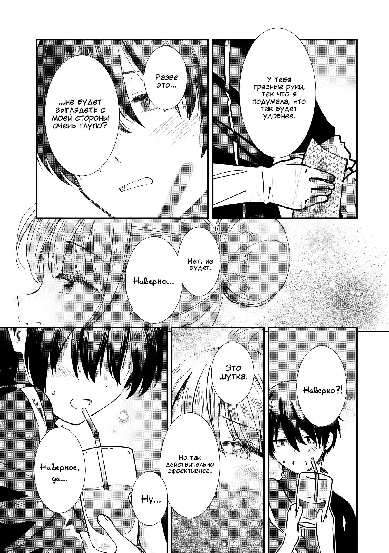 Read Ангел по соседству После дождя Manga Online