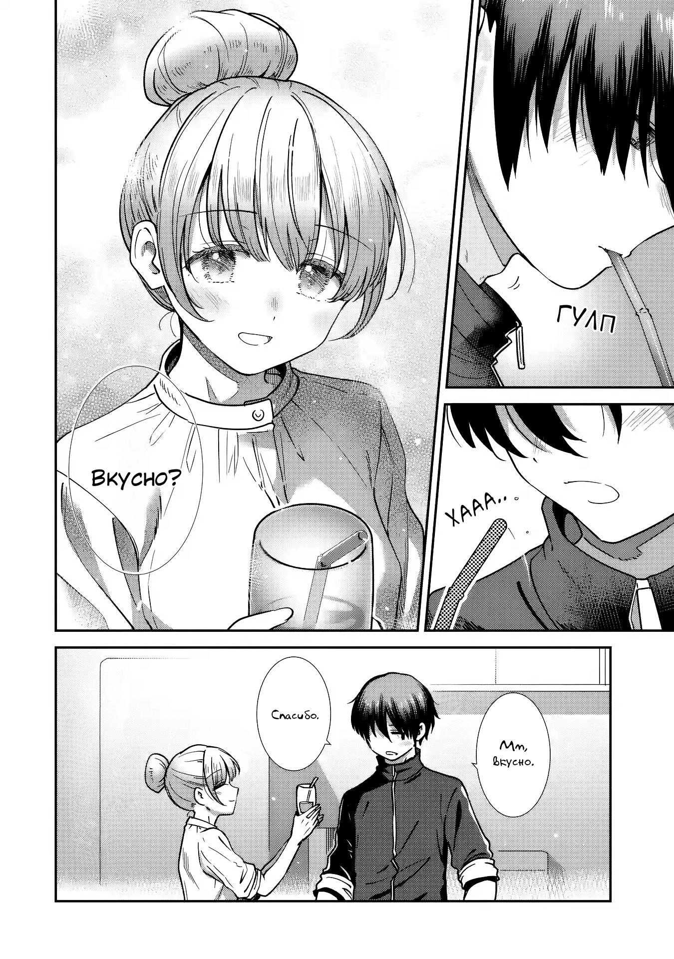 Read Ангел по соседству После дождя Manga Online