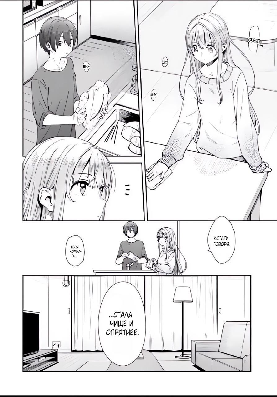 Read Ангел по соседству После дождя Manga Online