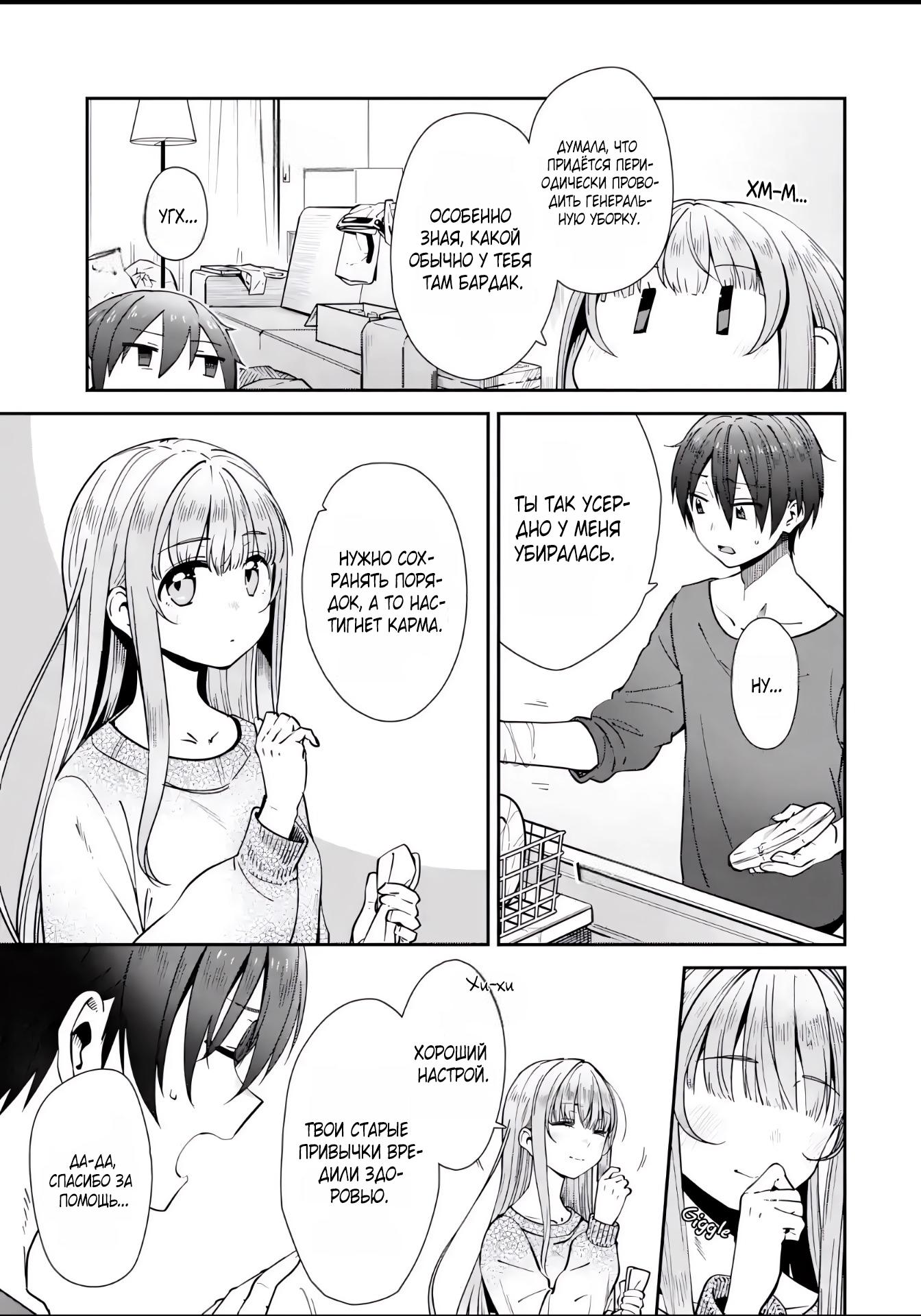 Read Ангел по соседству После дождя Manga Online
