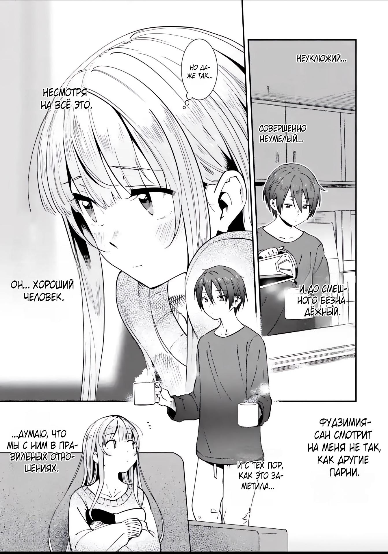 Read Ангел по соседству После дождя Manga Online