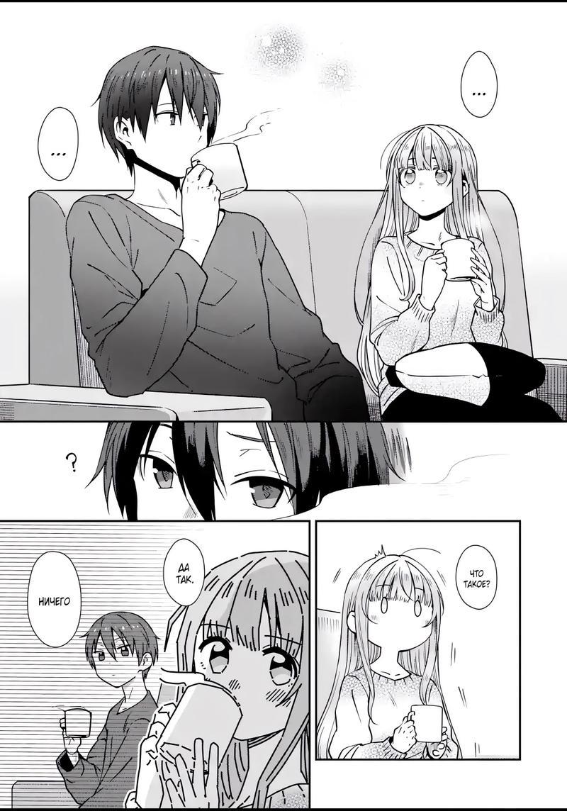 Read Ангел по соседству После дождя Manga Online