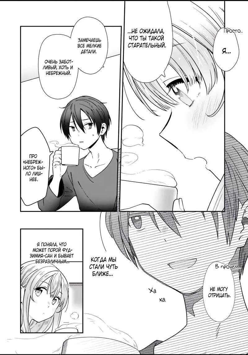 Read Ангел по соседству После дождя Manga Online
