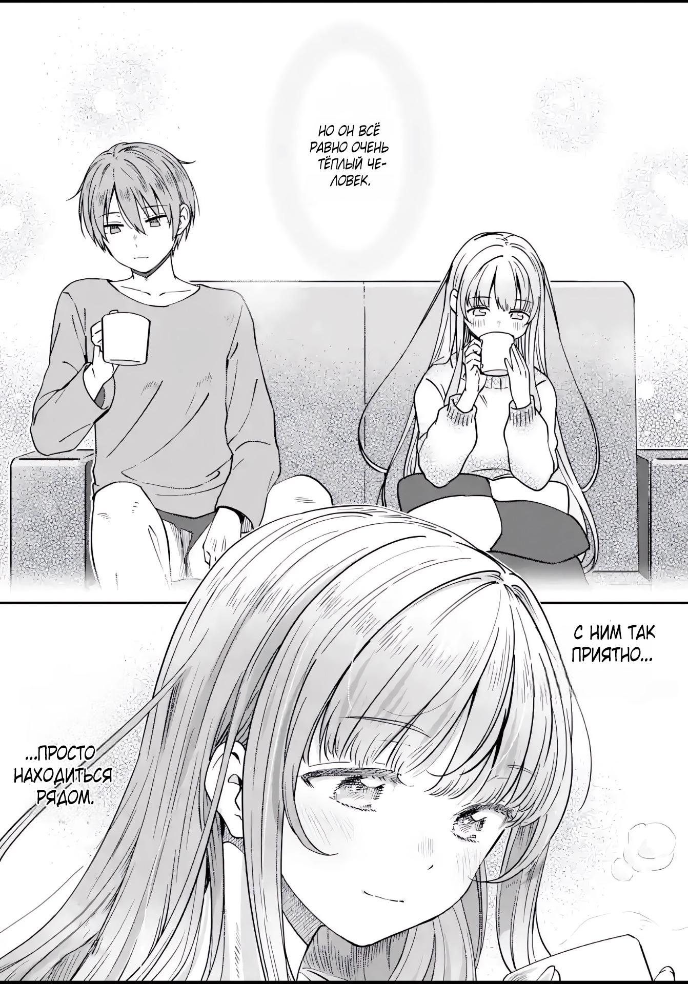 Read Ангел по соседству После дождя Manga Online