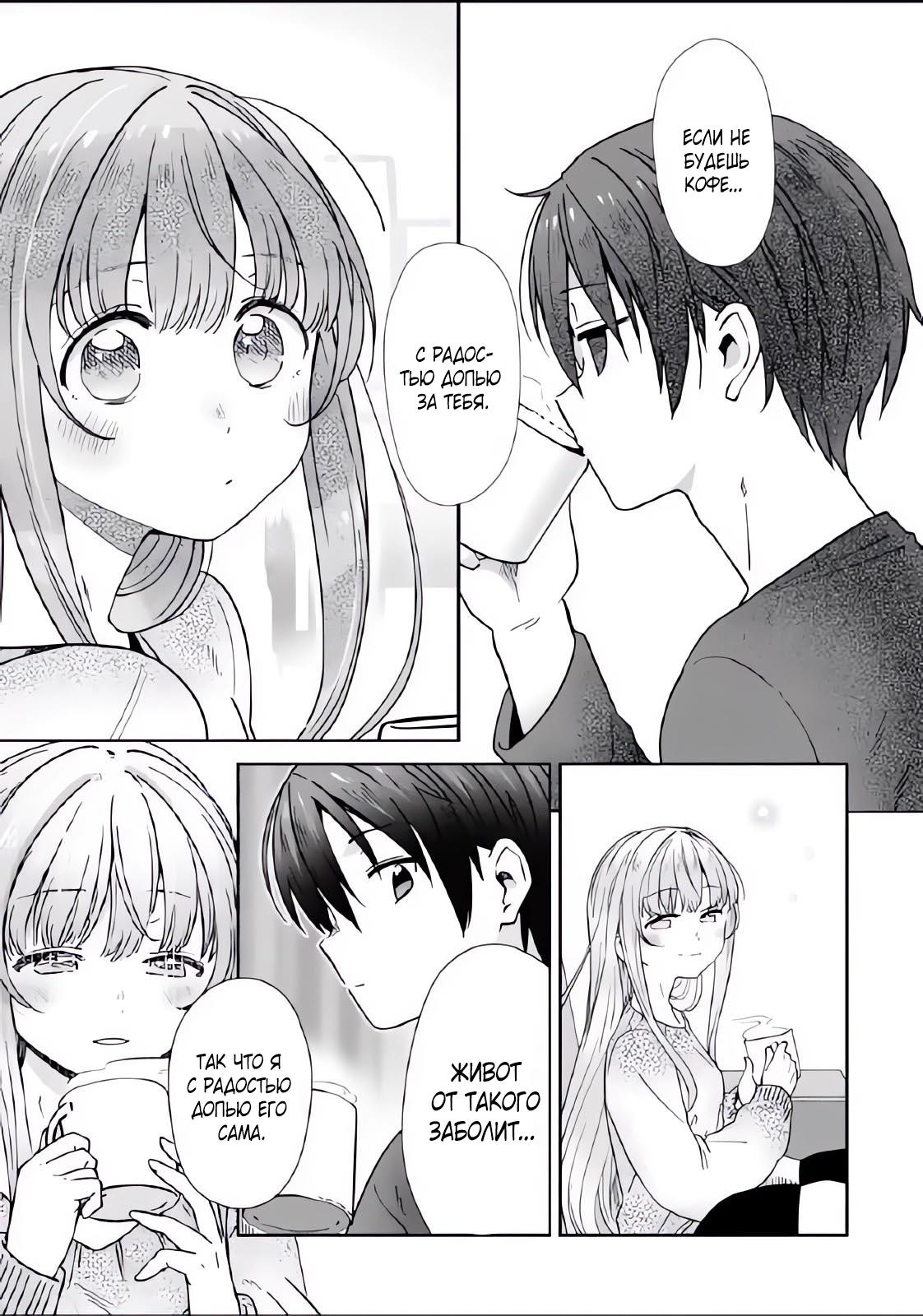 Read Ангел по соседству После дождя Manga Online