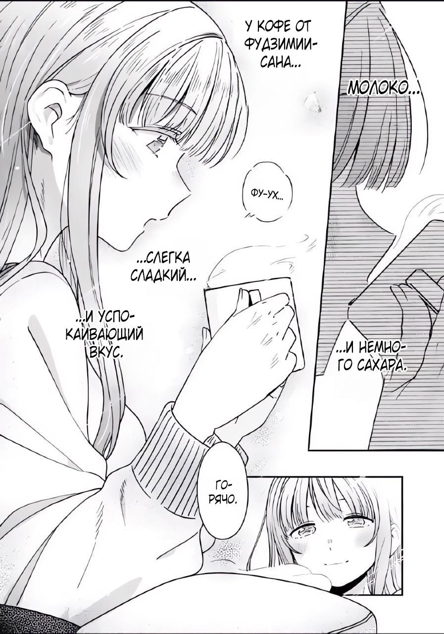 Read Ангел по соседству После дождя Manga Online