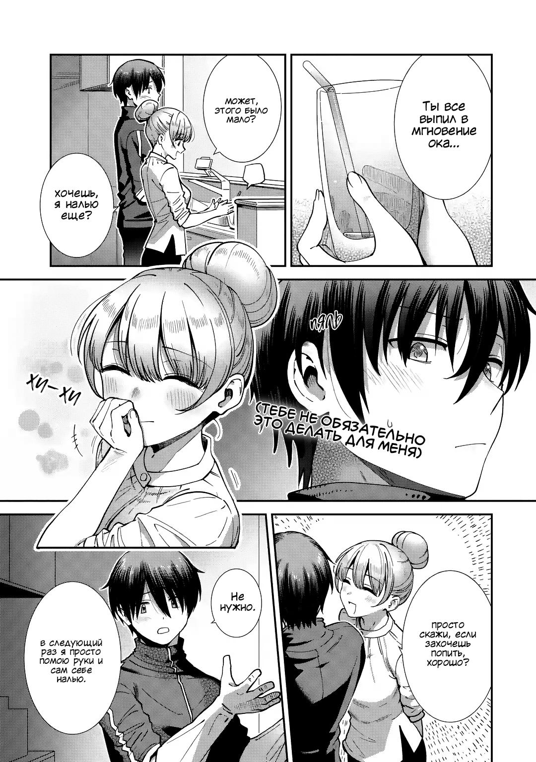 Read Ангел по соседству После дождя Manga Online
