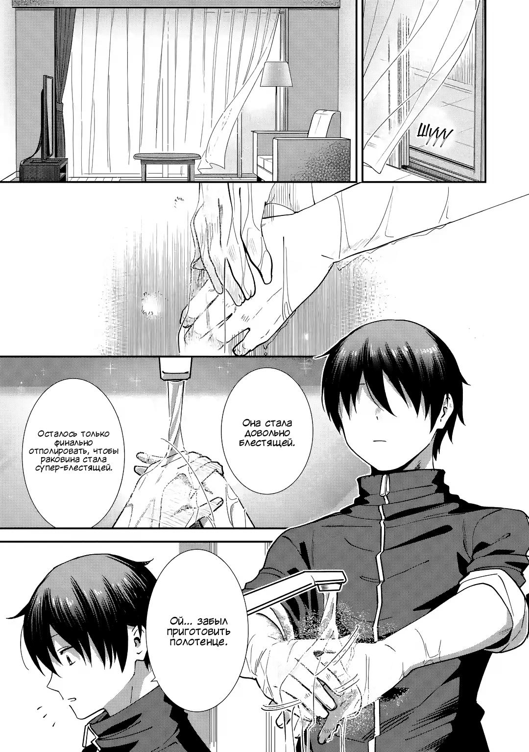 Read Ангел по соседству После дождя Manga Online