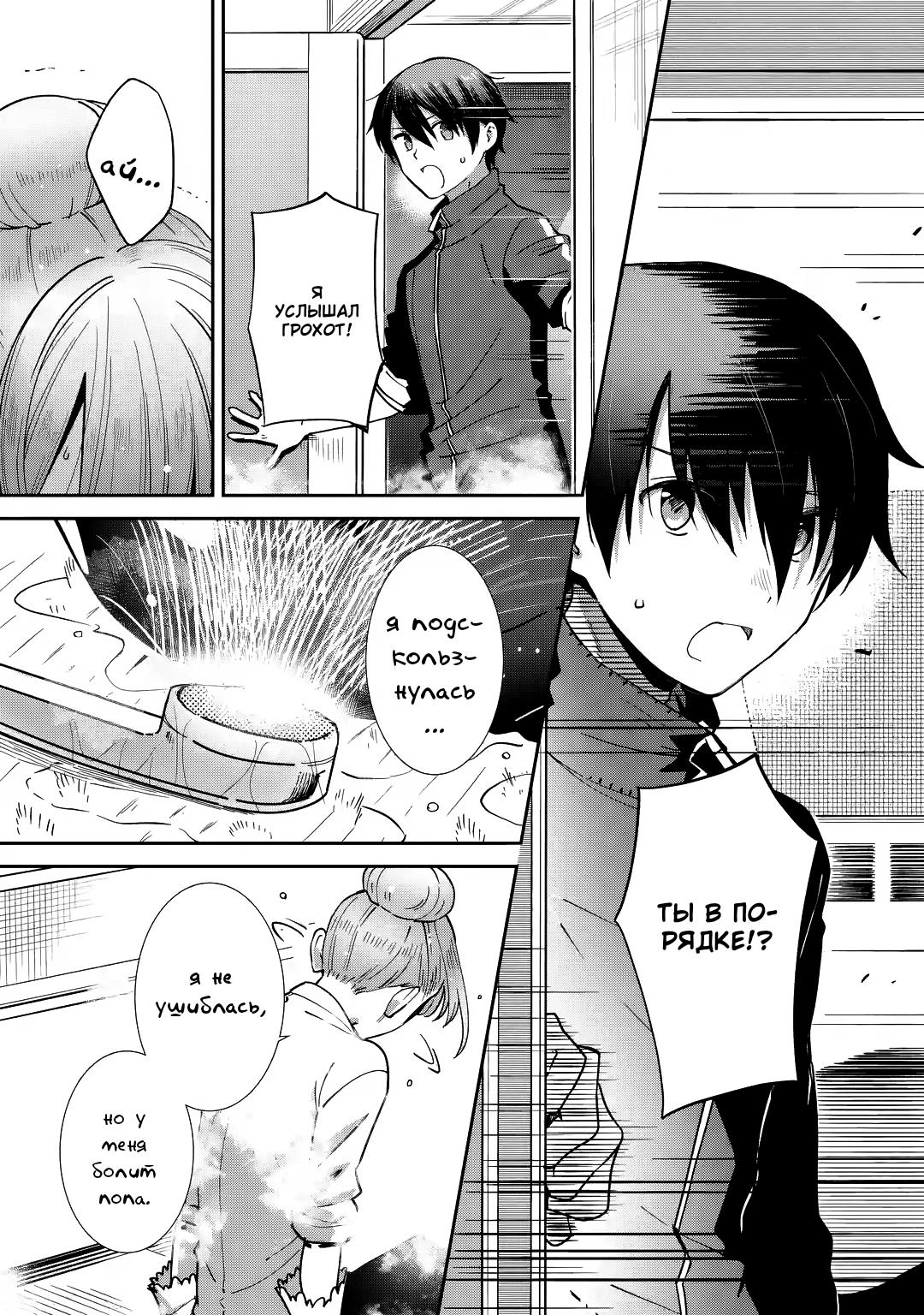 Read Ангел по соседству После дождя Manga Online