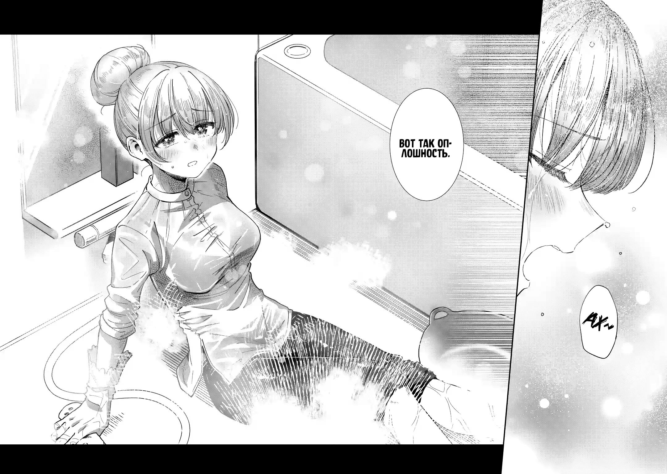 Read Ангел по соседству После дождя Manga Online