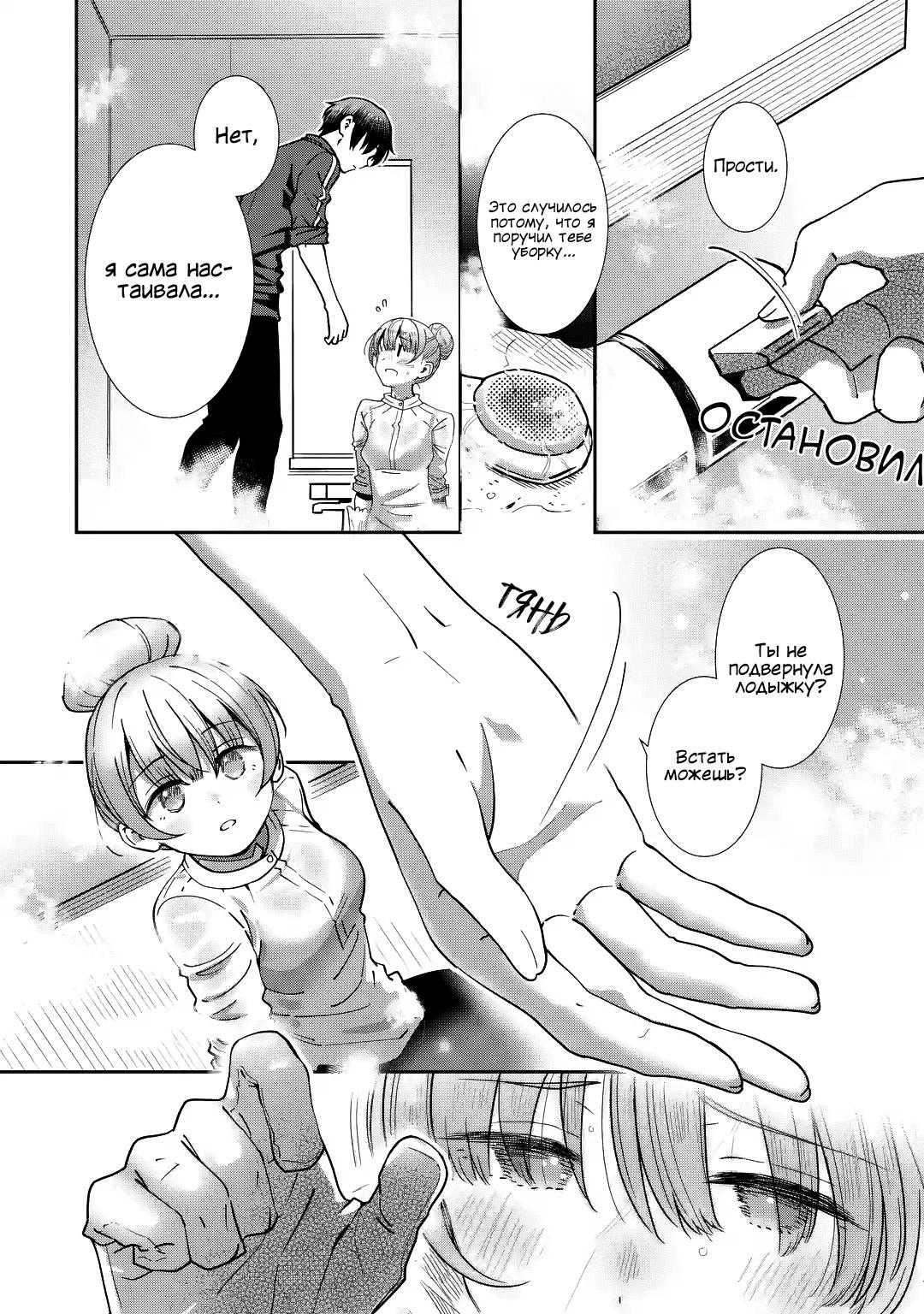 Read Ангел по соседству После дождя Manga Online
