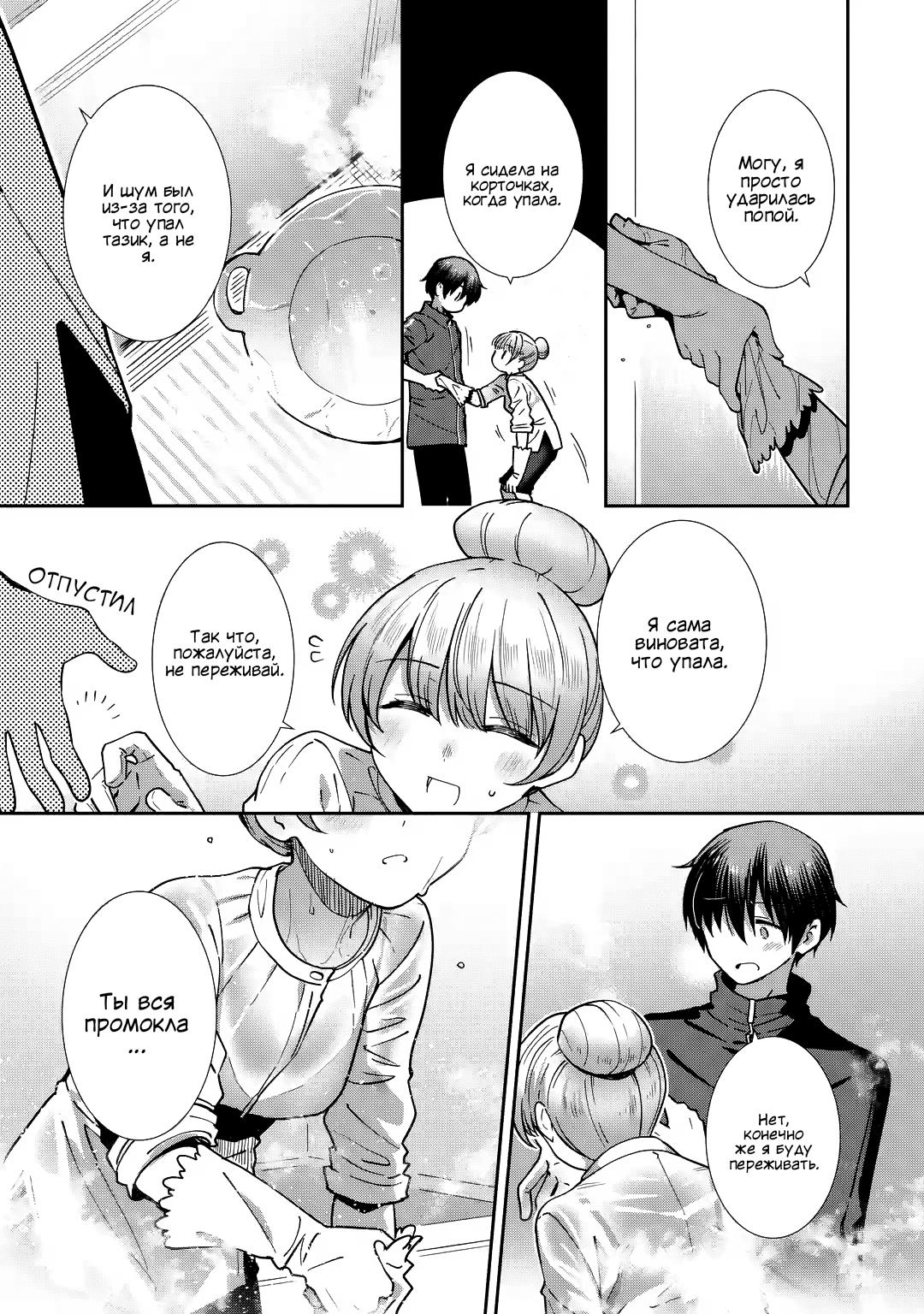 Read Ангел по соседству После дождя Manga Online