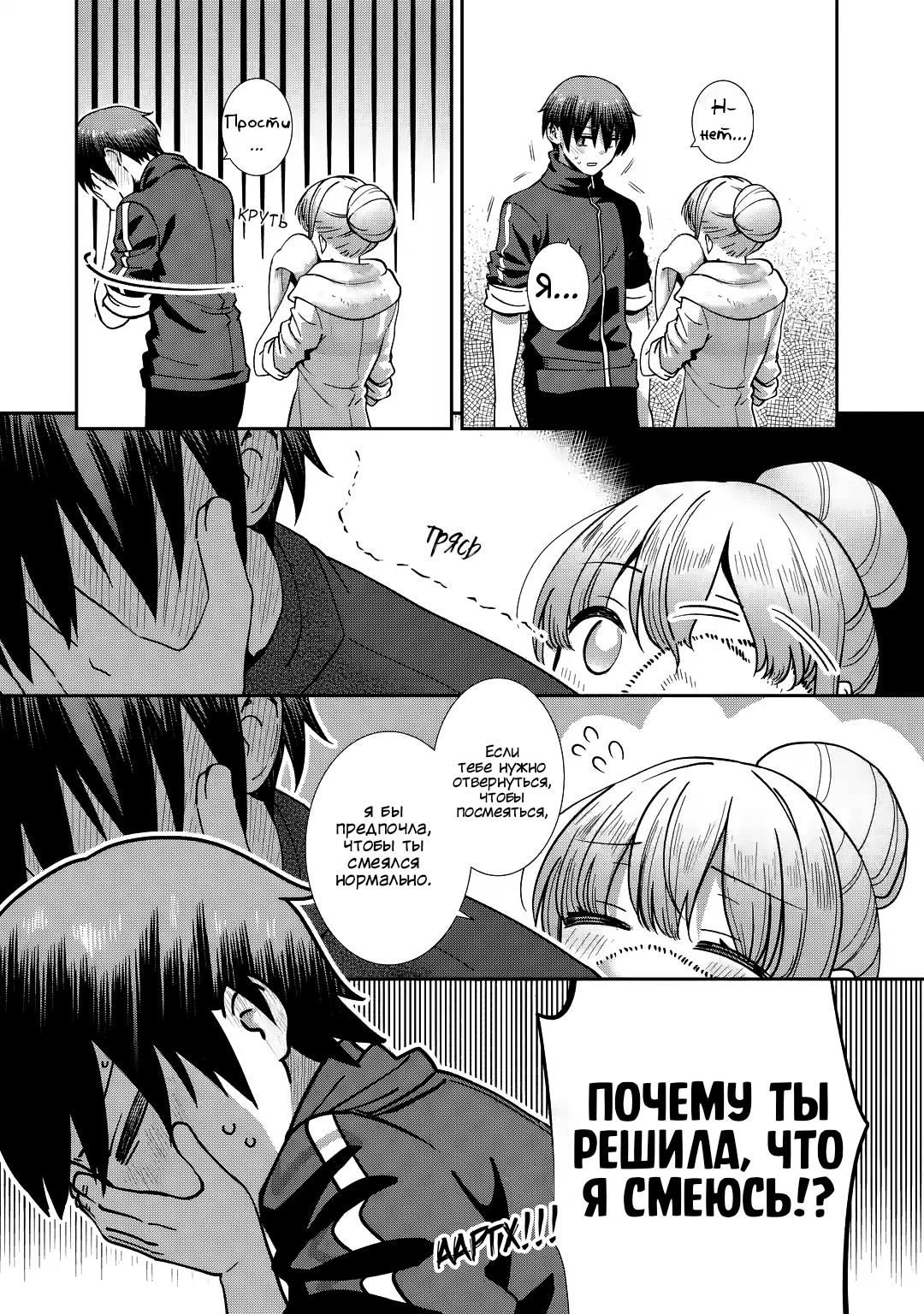 Read Ангел по соседству После дождя Manga Online
