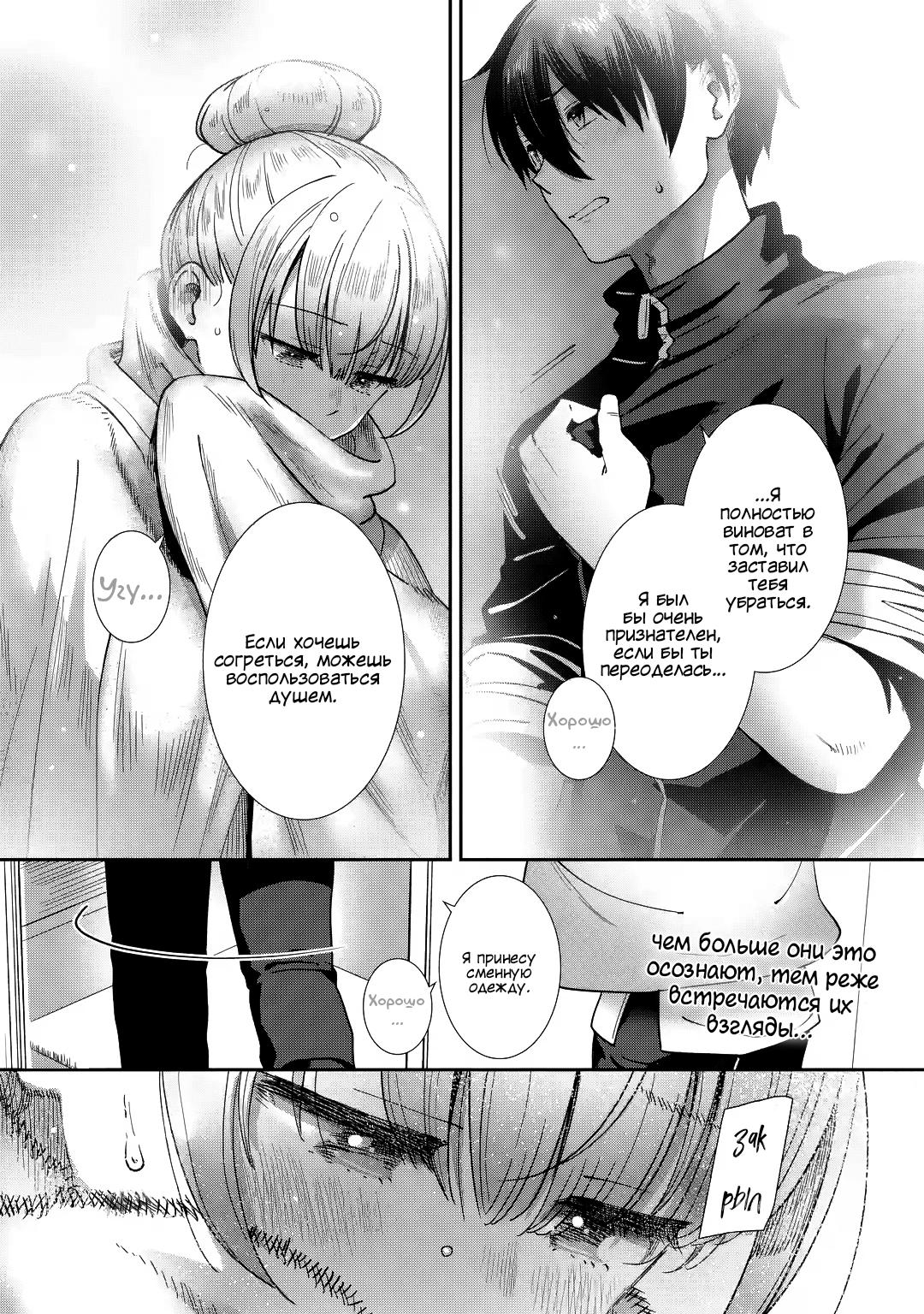 Read Ангел по соседству После дождя Manga Online