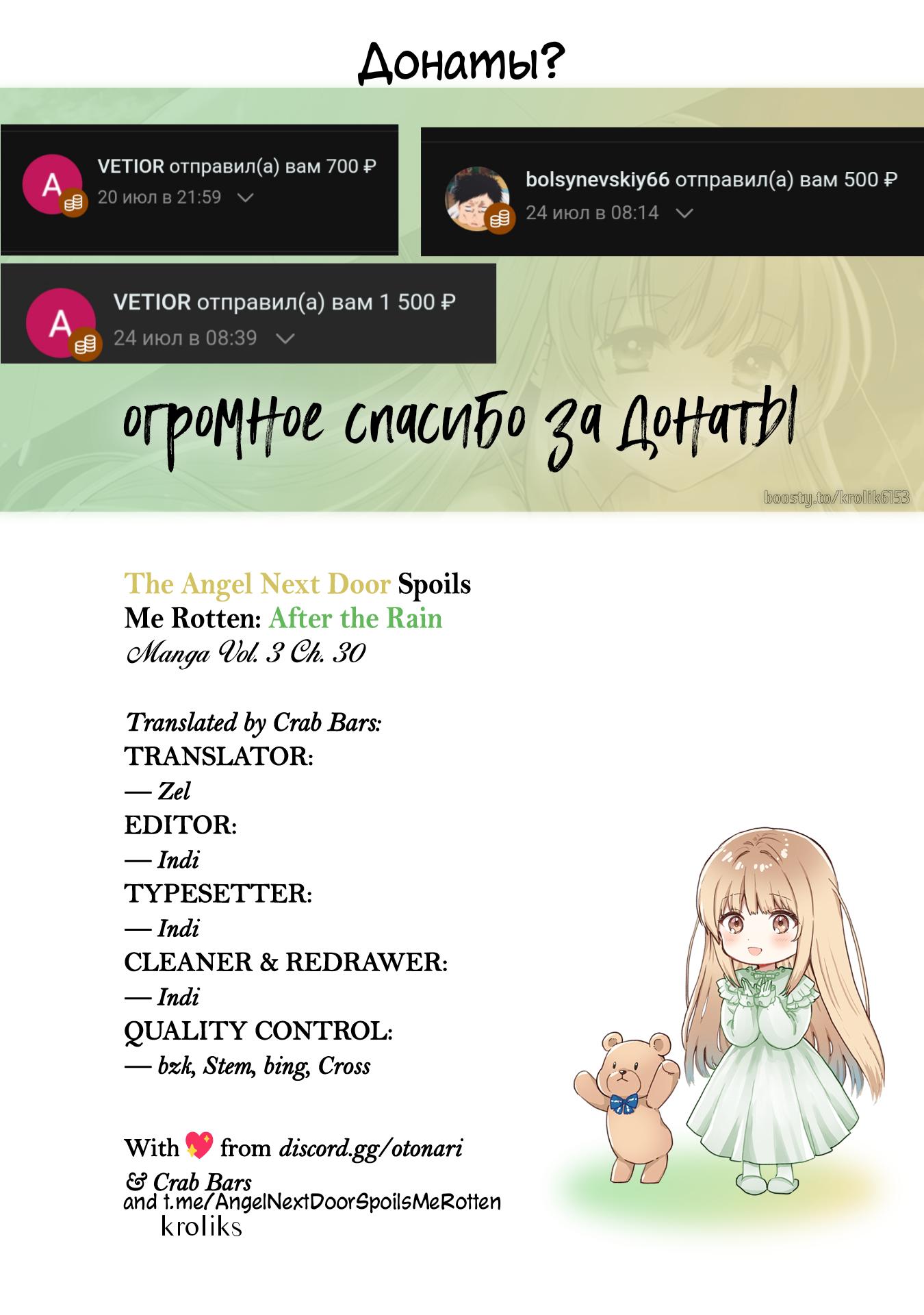 Read Ангел по соседству После дождя Manga Online