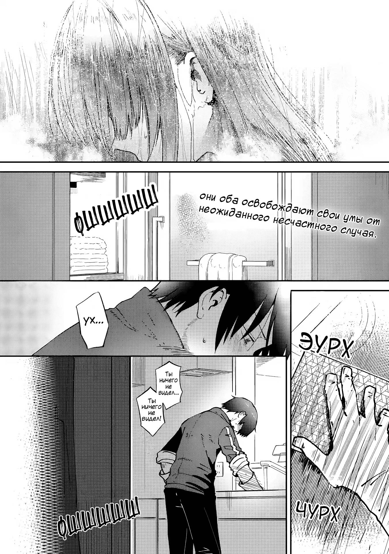 Read Ангел по соседству После дождя Manga Online