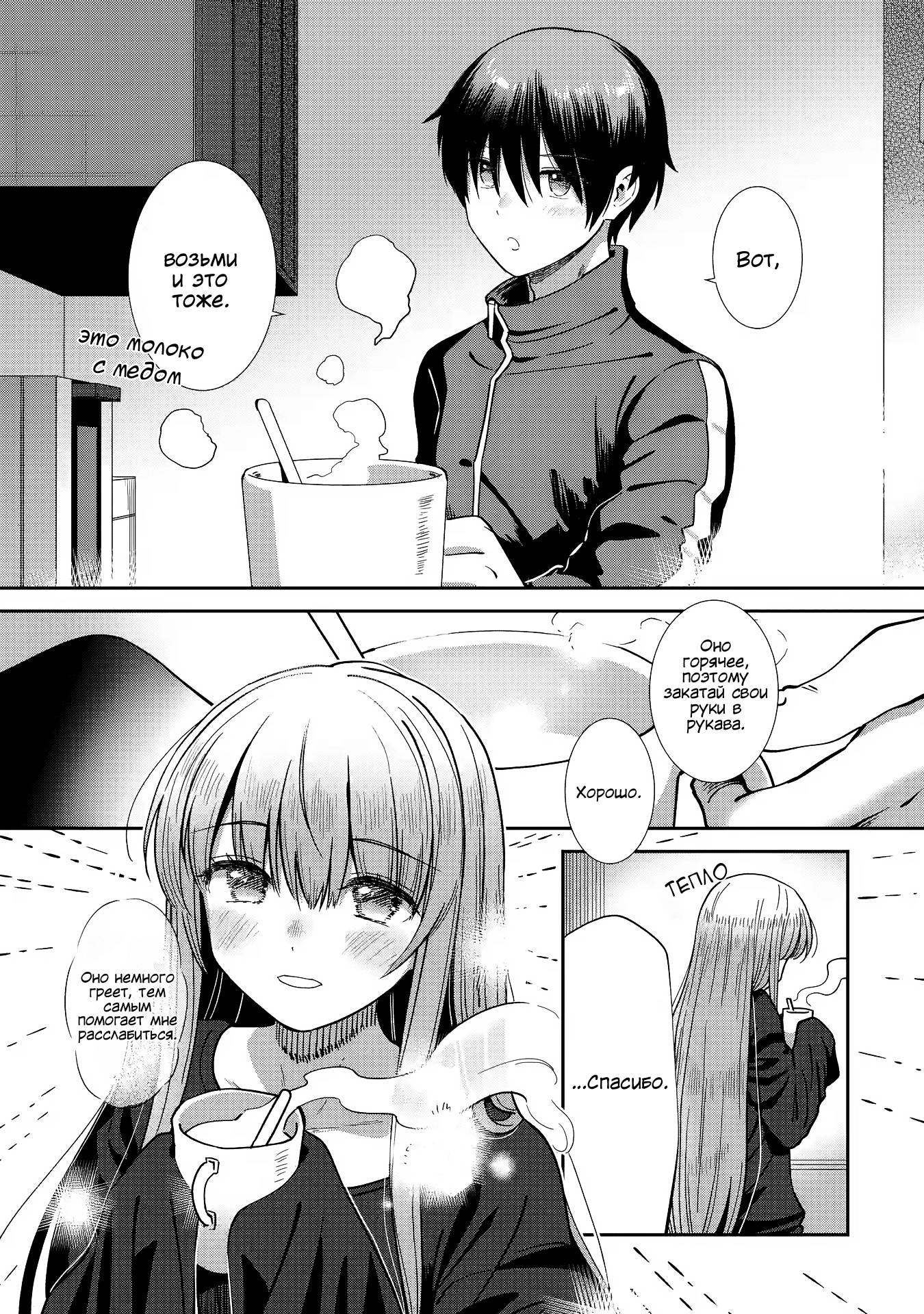 Read Ангел по соседству После дождя Manga Online