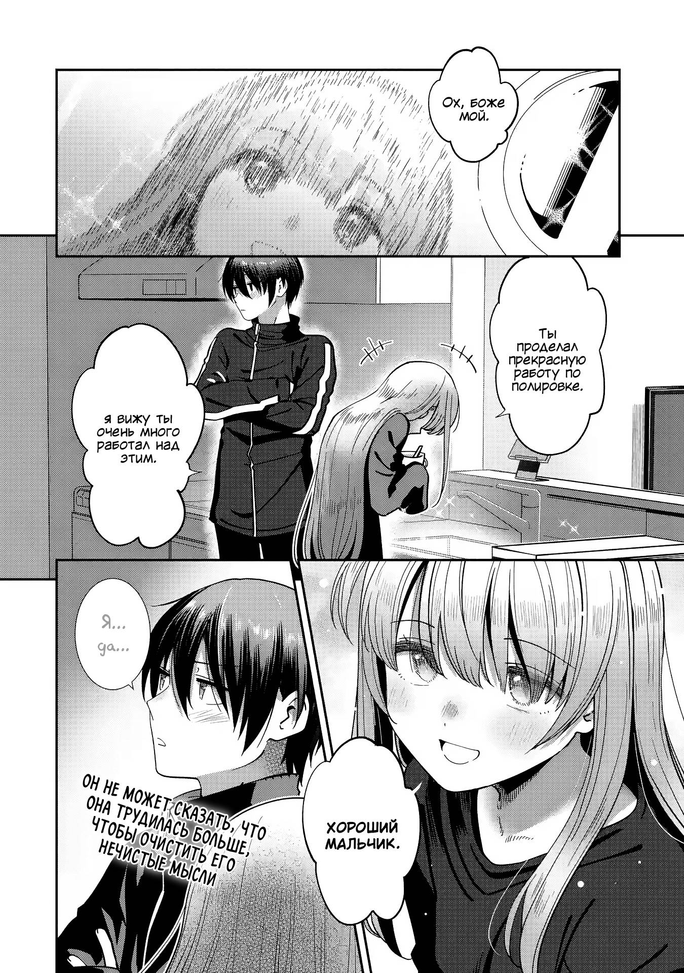Read Ангел по соседству После дождя Manga Online