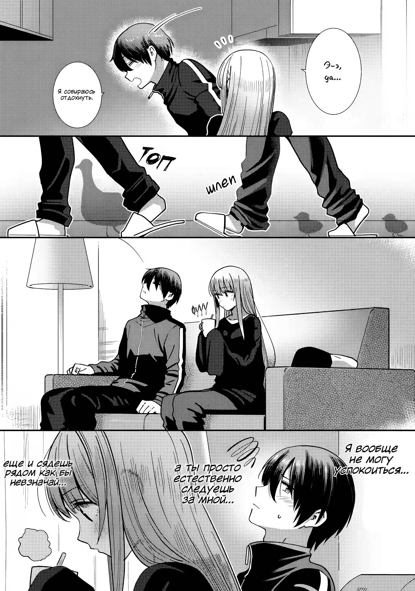 Read Ангел по соседству После дождя Manga Online
