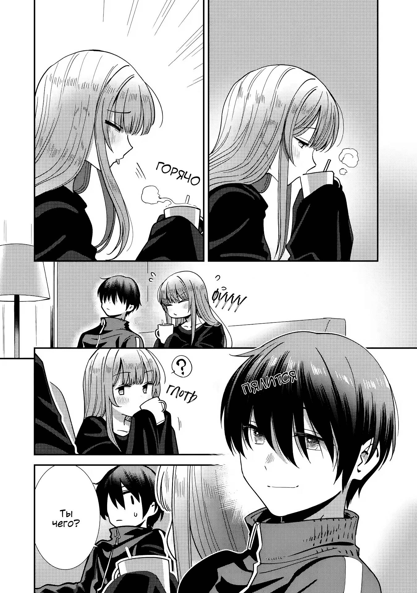 Read Ангел по соседству После дождя Manga Online