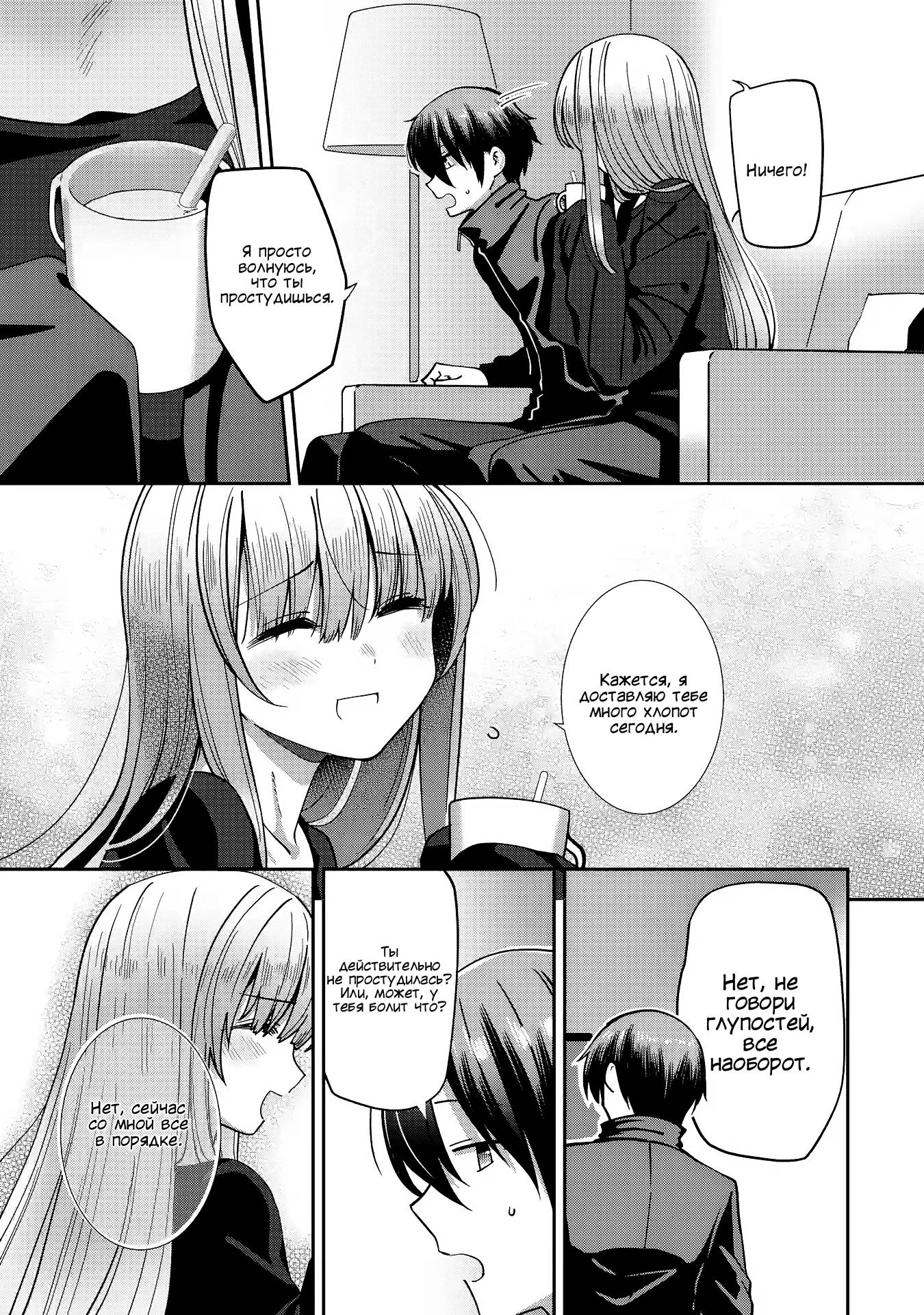 Read Ангел по соседству После дождя Manga Online