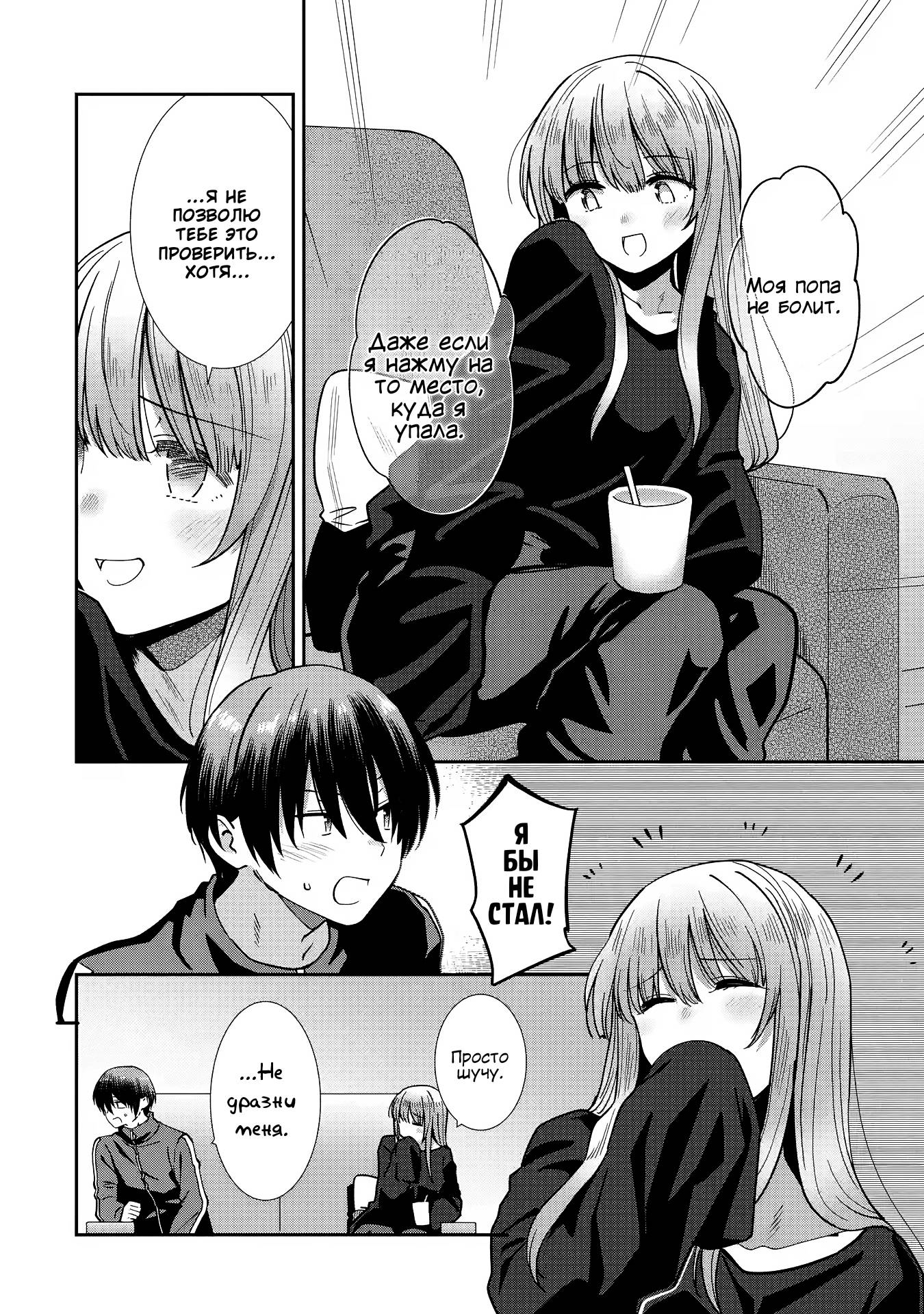 Read Ангел по соседству После дождя Manga Online