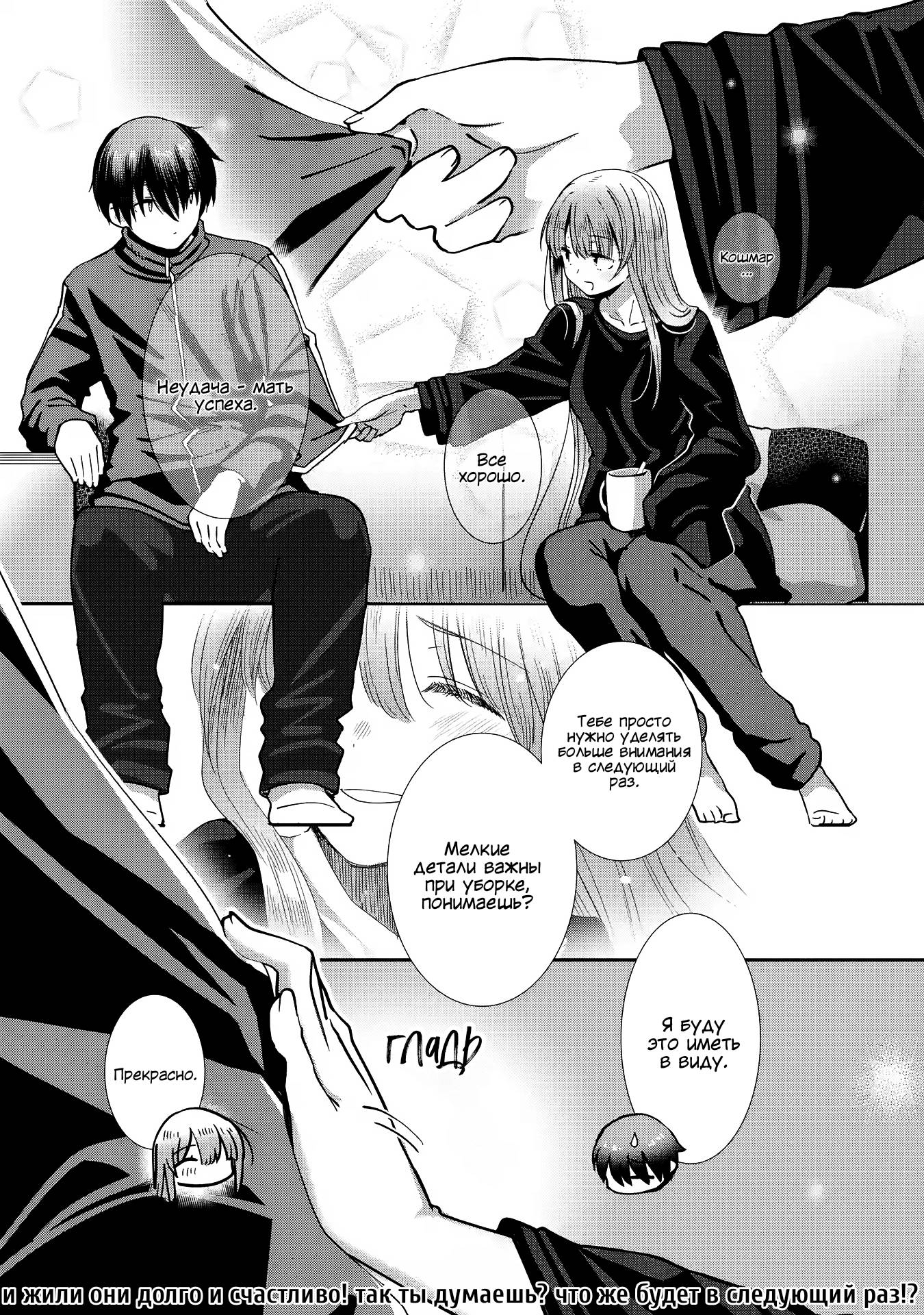 Read Ангел по соседству После дождя Manga Online