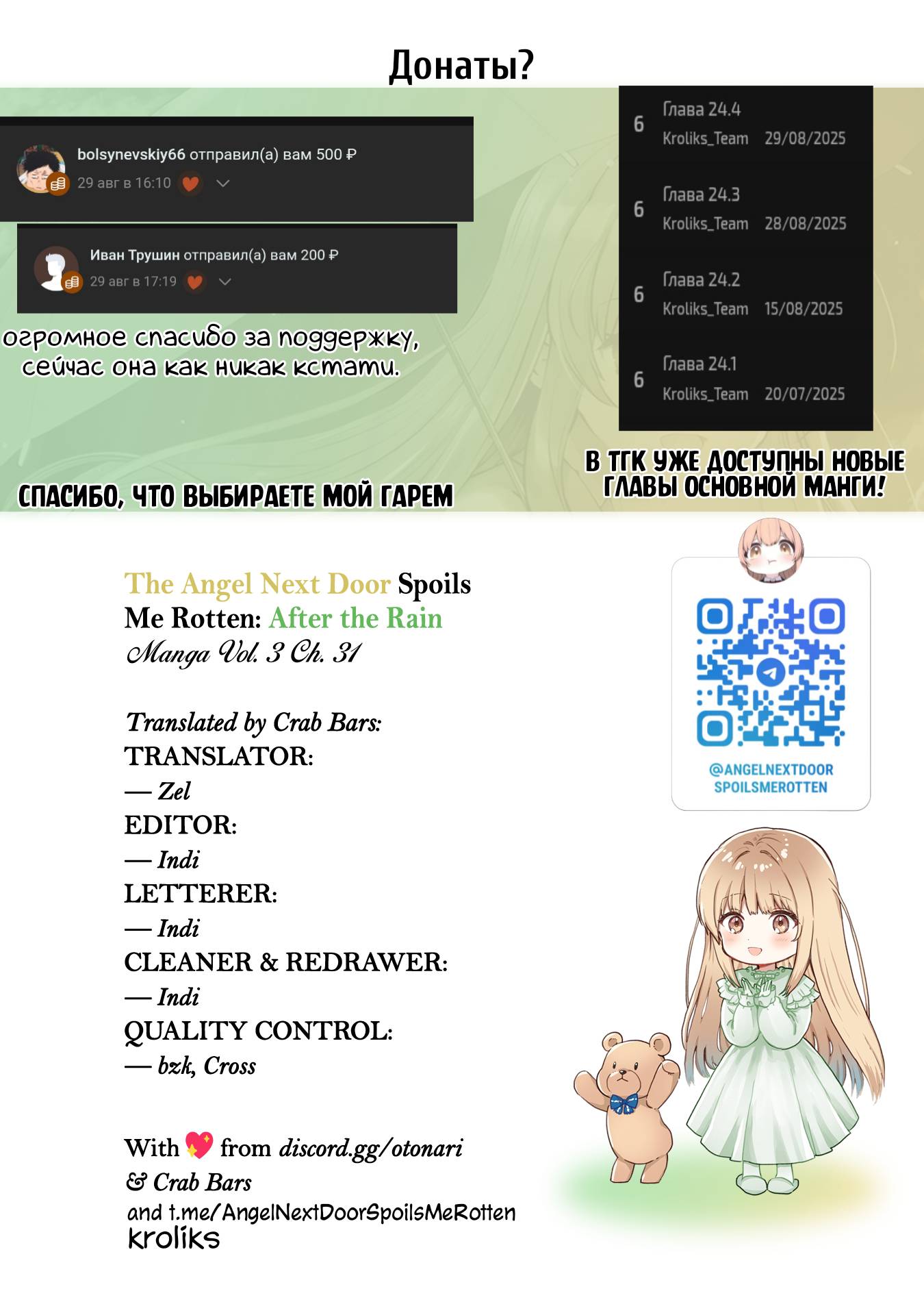 Read Ангел по соседству После дождя Manga Online