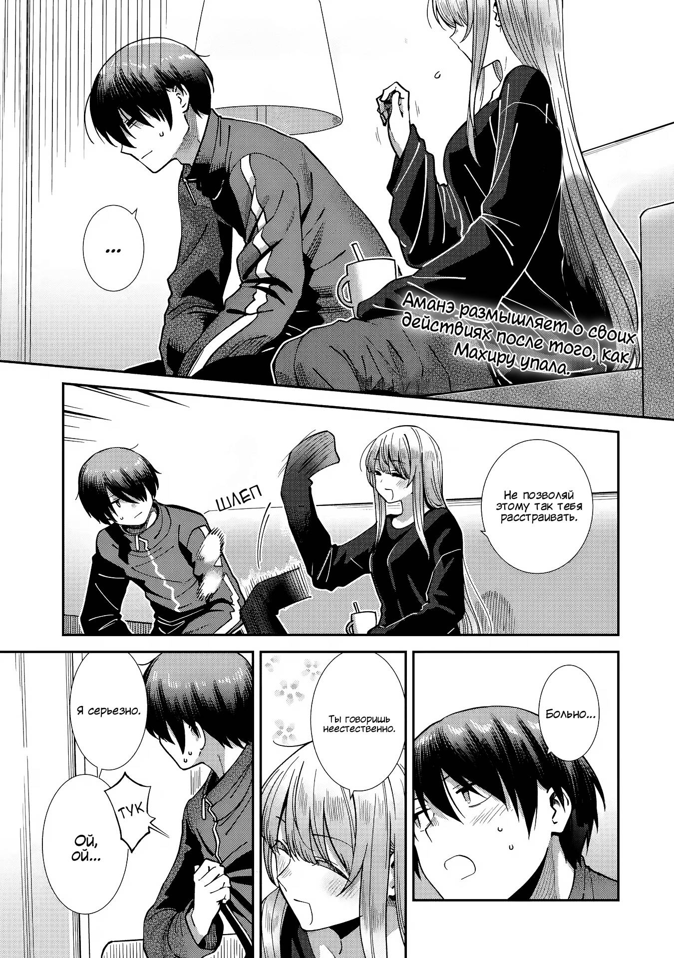 Read Ангел по соседству После дождя Manga Online