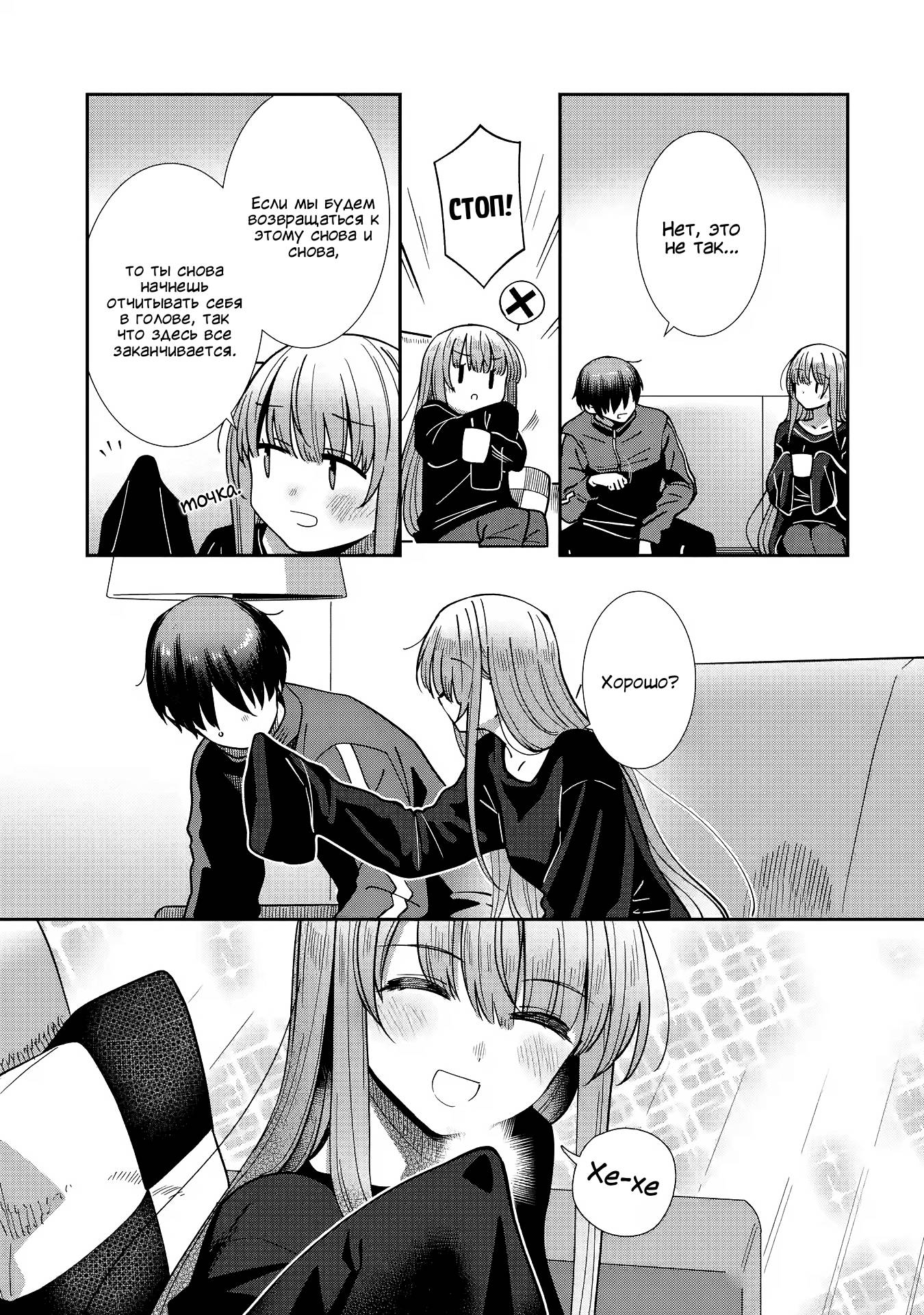 Read Ангел по соседству После дождя Manga Online