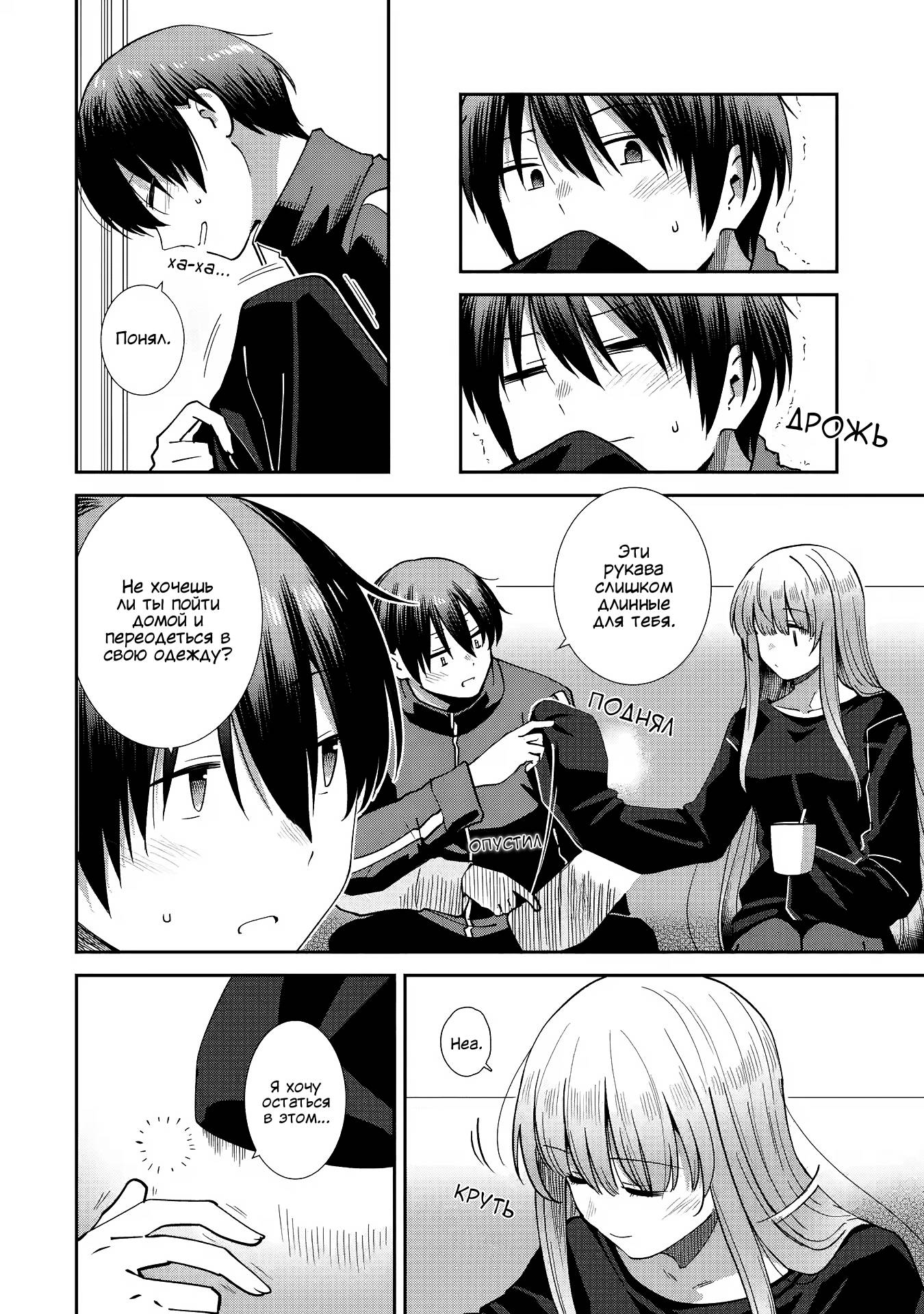 Read Ангел по соседству После дождя Manga Online