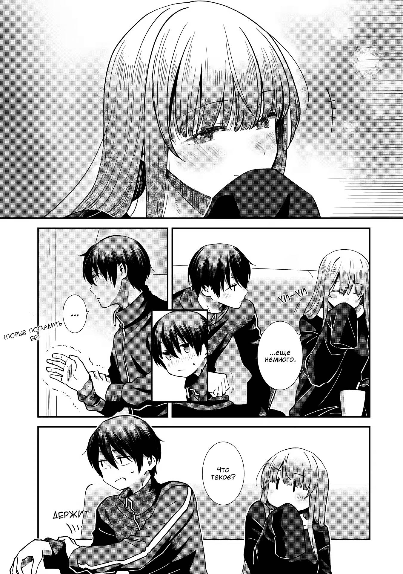 Read Ангел по соседству После дождя Manga Online