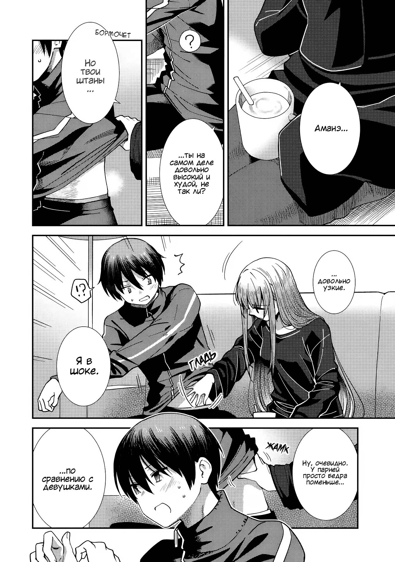 Read Ангел по соседству После дождя Manga Online